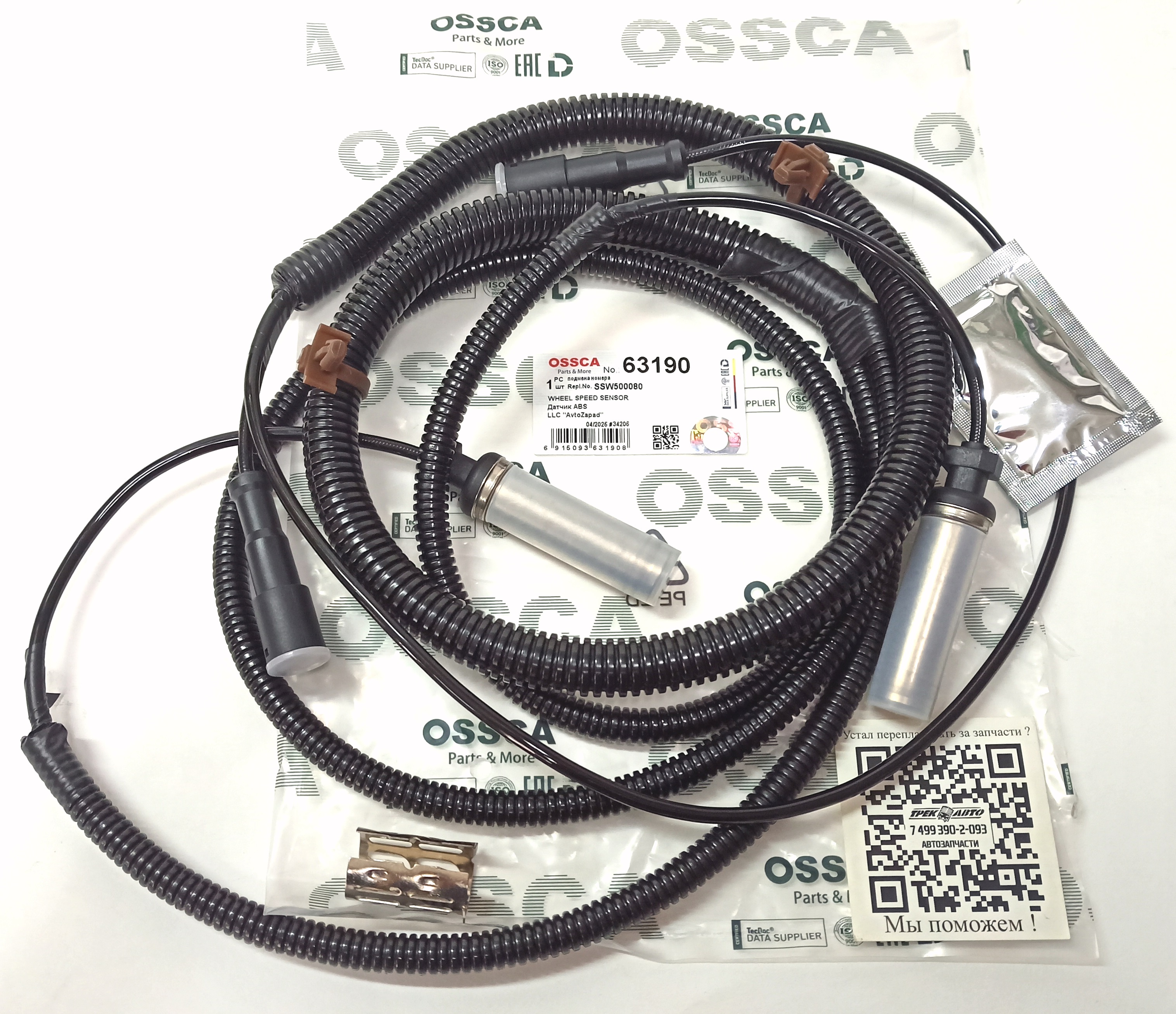 Датчик ABS задний (к-кт из 2-х штук) DEF c 2007 — (SSW500080||OSSCA)