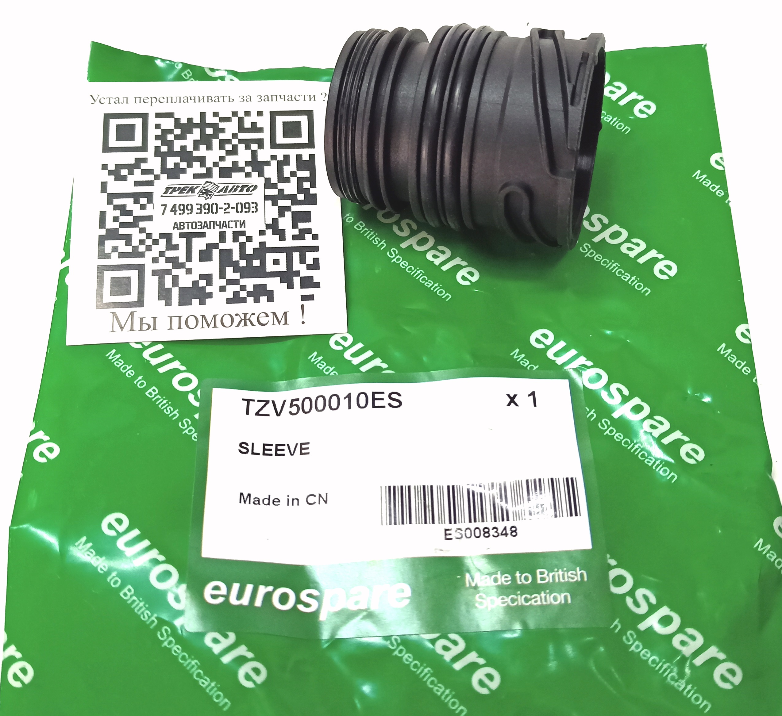 Разъем АКПП 6HP (TZV500010||EUROSPARE)