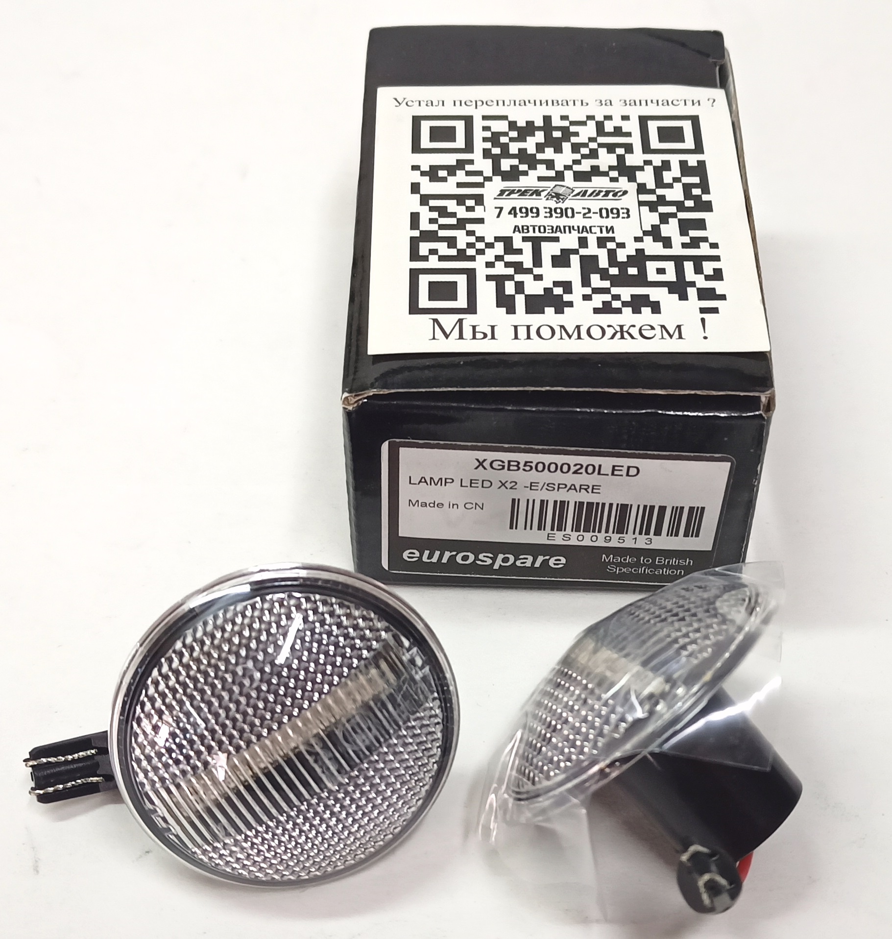 Повторитель поворота светодиодный LED (комплект из 2-х штук) NRR 06- (XGB500020||EUROSPARE)