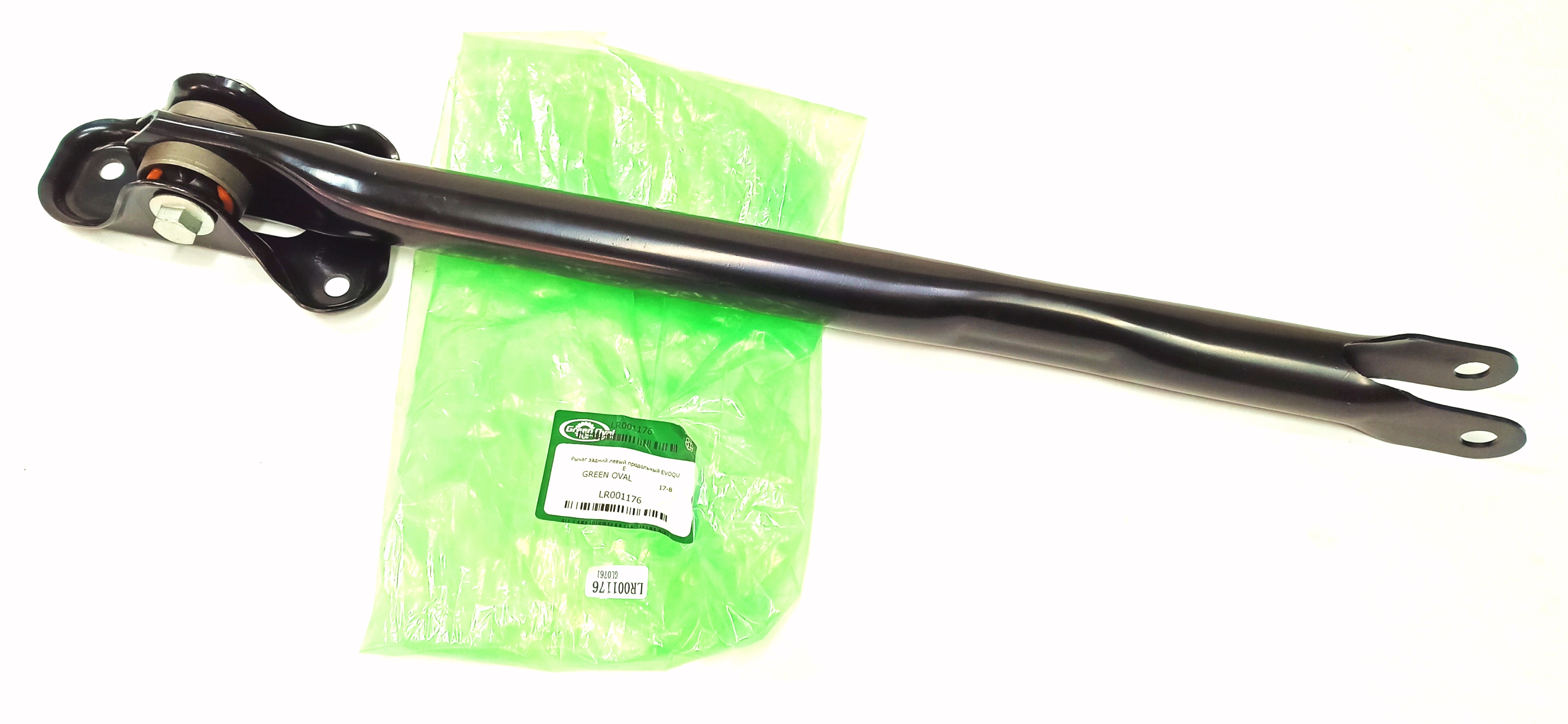 Рычаг задней подвески продольный левый FR2/EVOQUE (LR001176||GREEN OVAL)