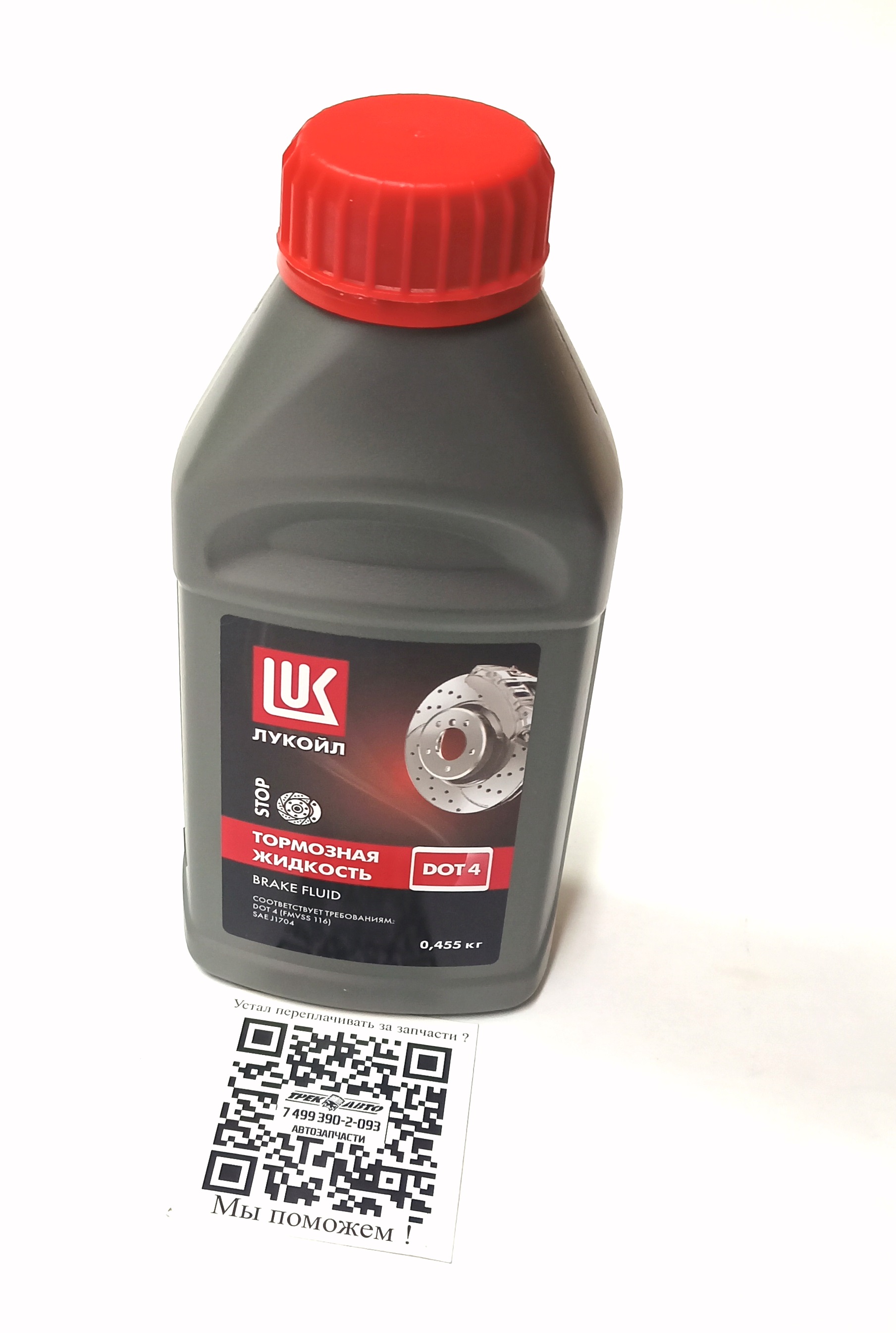 Жидкость тормозная DOT4 (0.455 л ) (1339420||LUK)