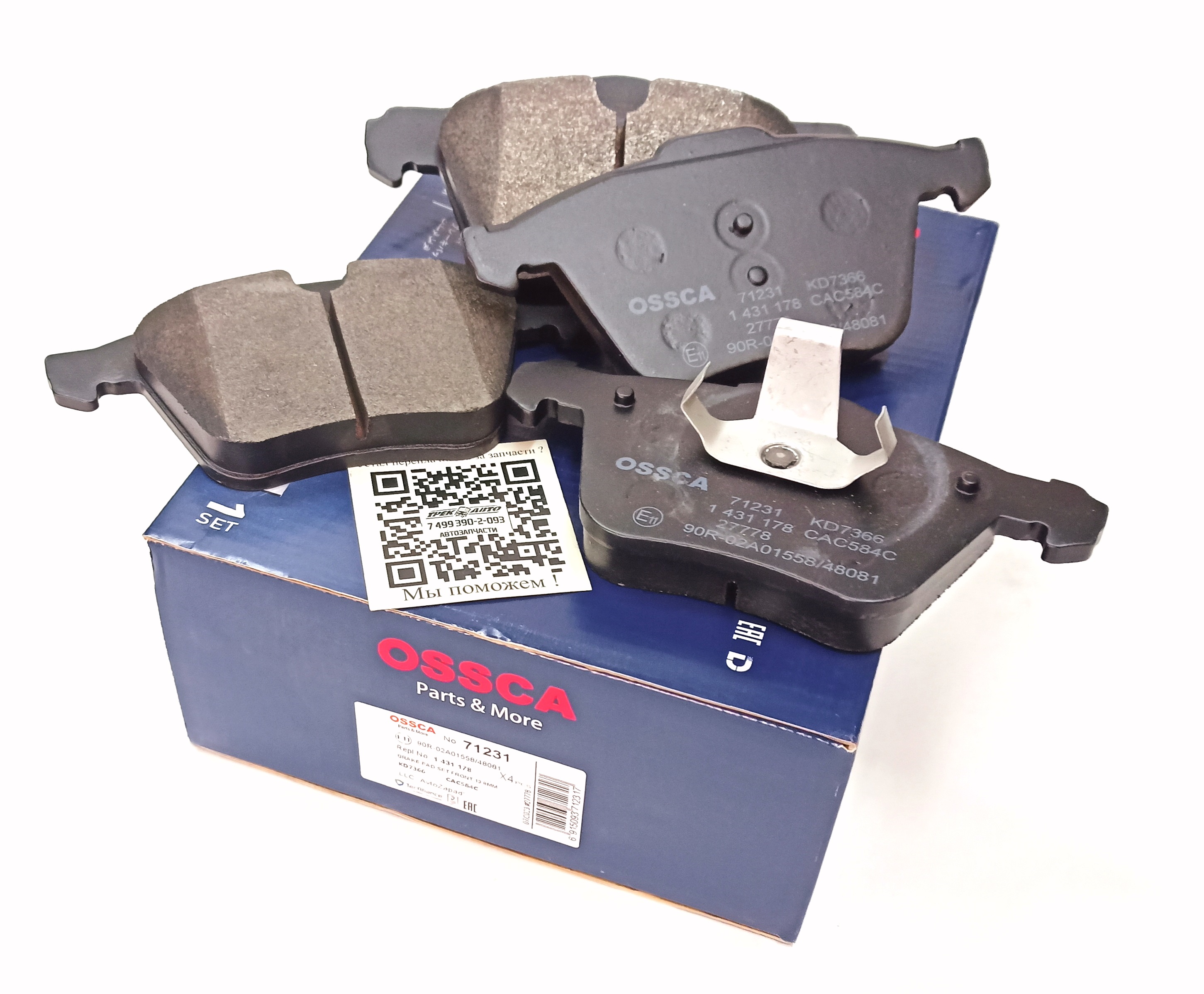 Колодки тормозные передние XJ (C2Z32076||OSSCA)