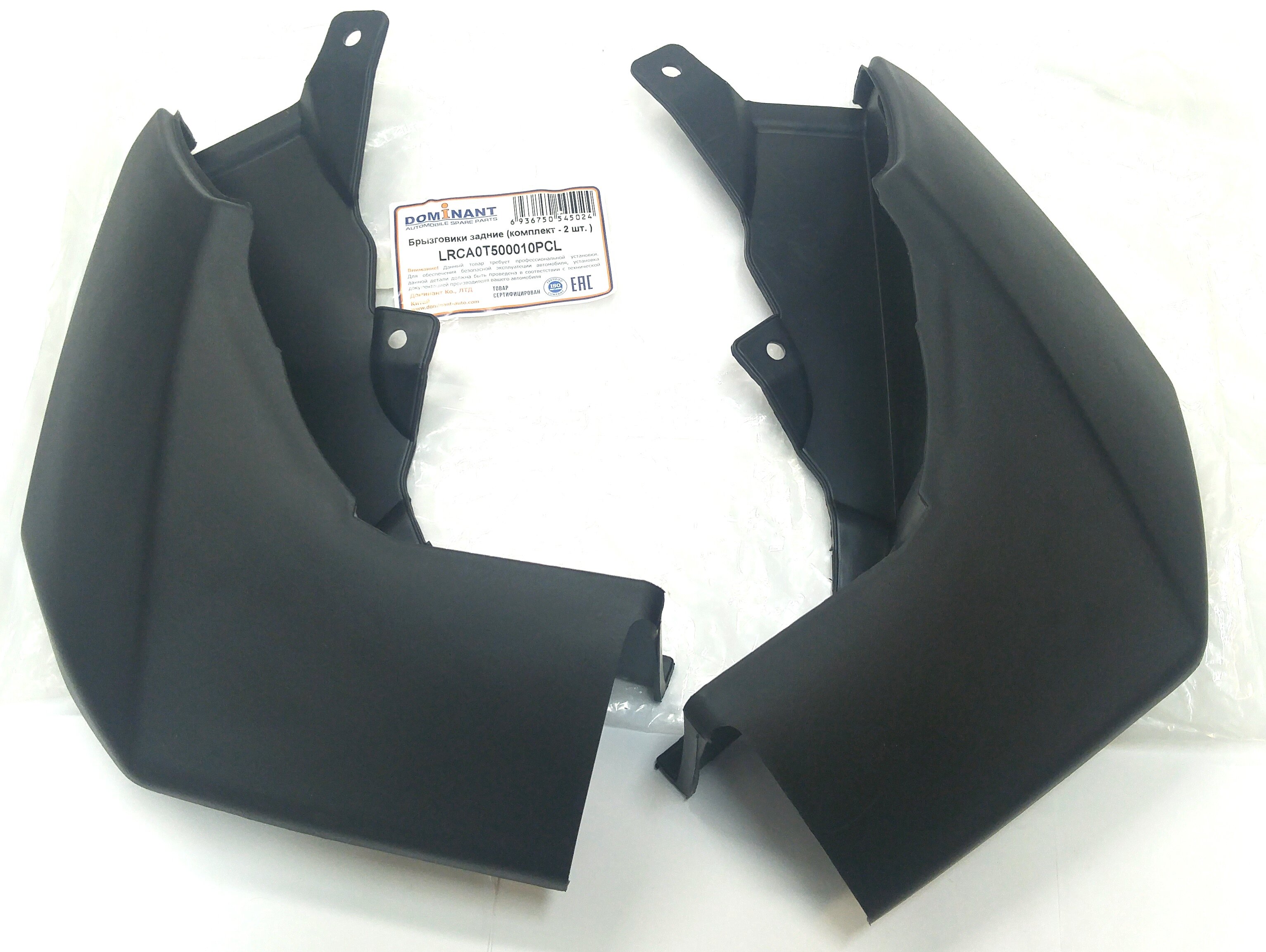 К-кт брызговиков задних  D3/D4 (CAT500010PCL||DOMINANT)