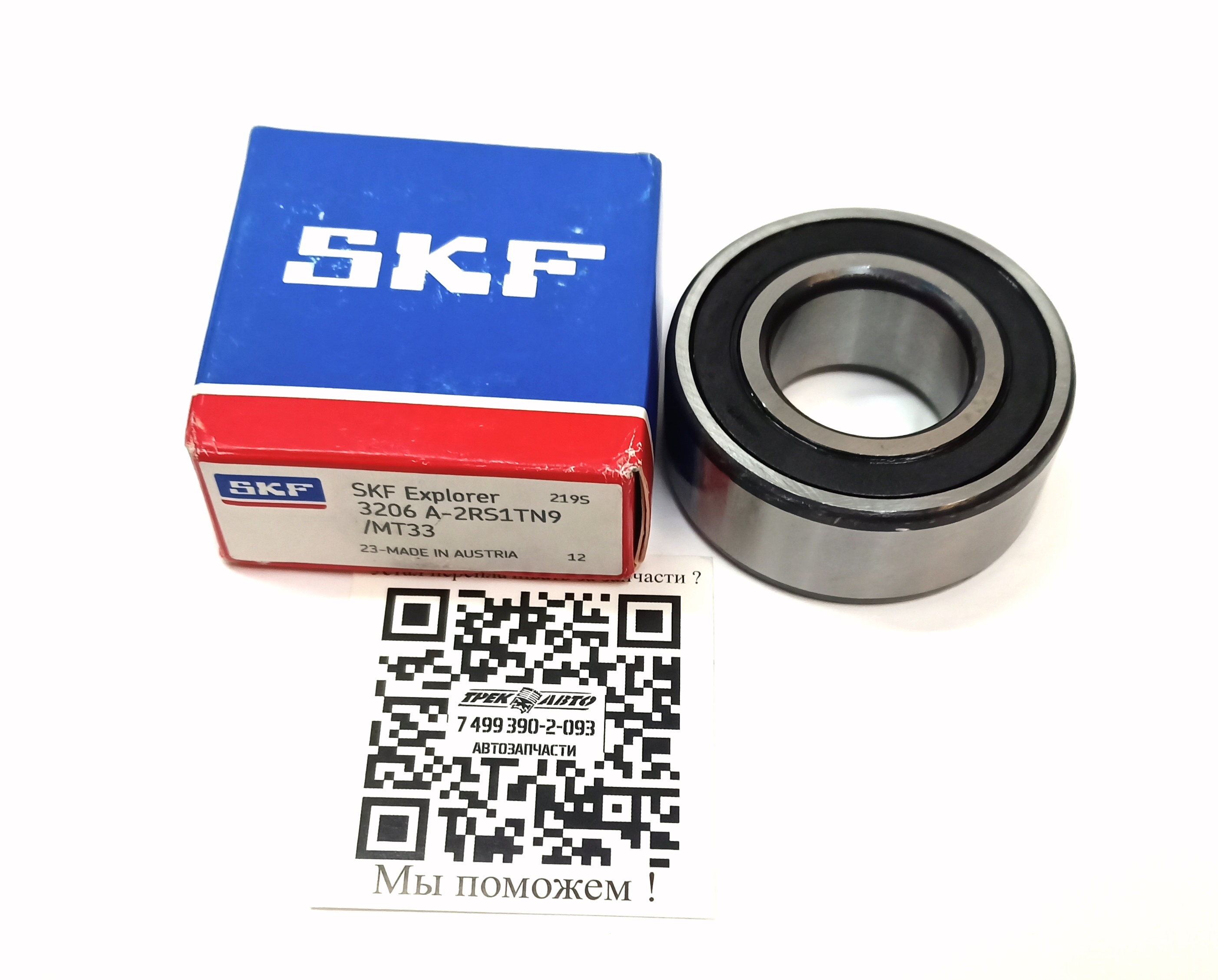 Подшипник вискомуфты в передней крышке двигателя TD5 (ERR5285||SKF)