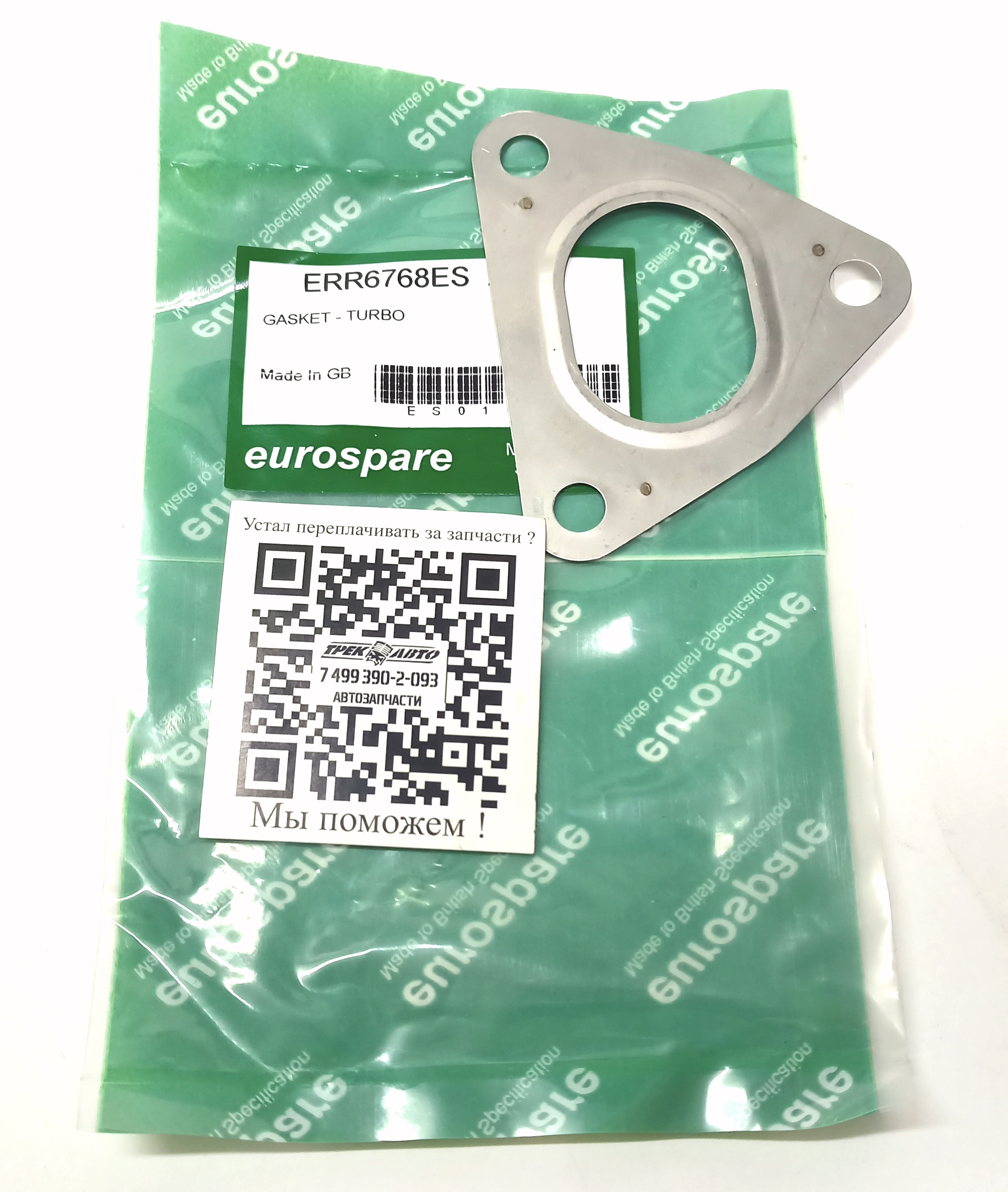Прокладка выпускного коллектора - турбина TD5 (ERR6768||EUROSPARE)