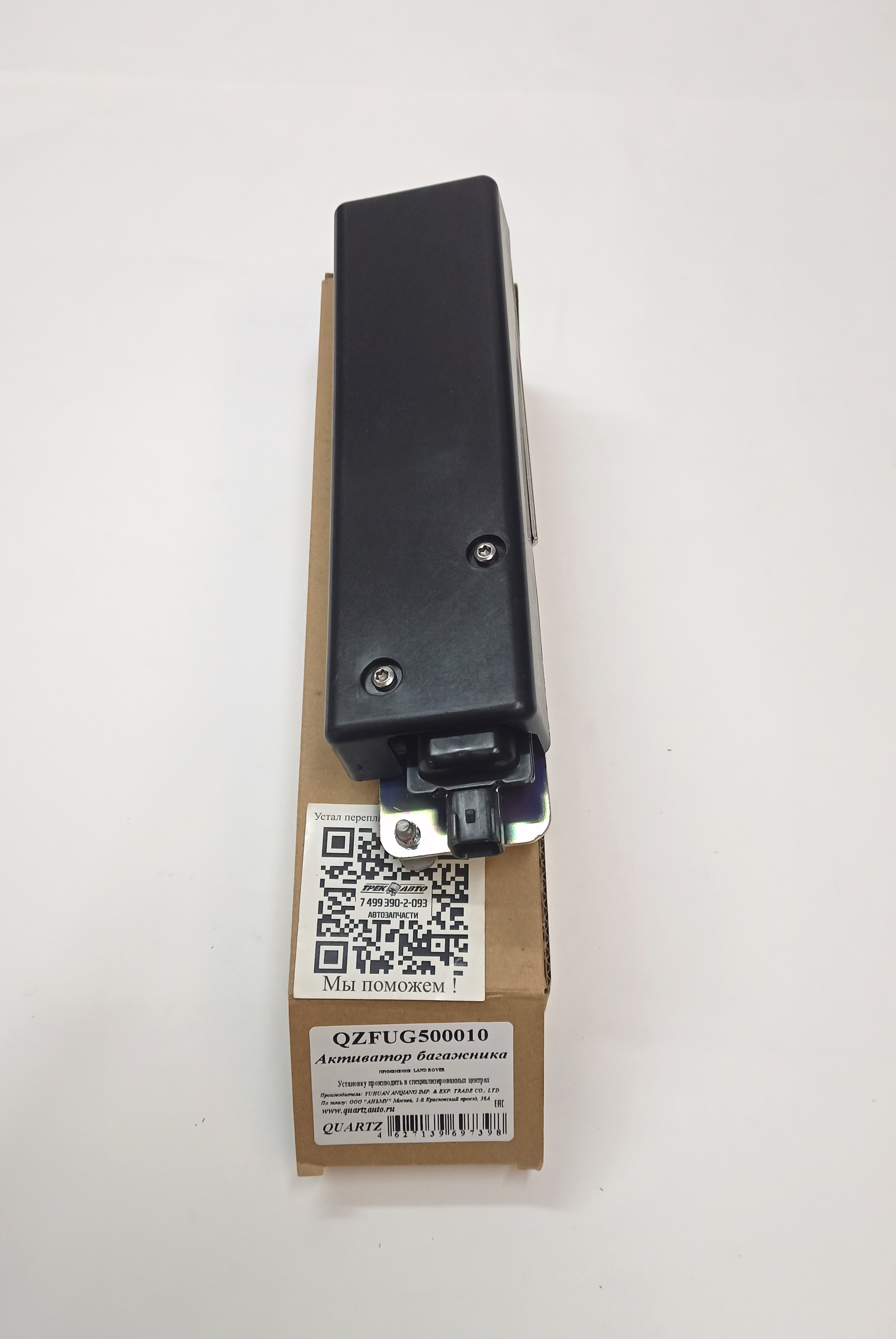 Электропривод замка 5-ой двери D3/D4 (FUG500010||QUARTZ)