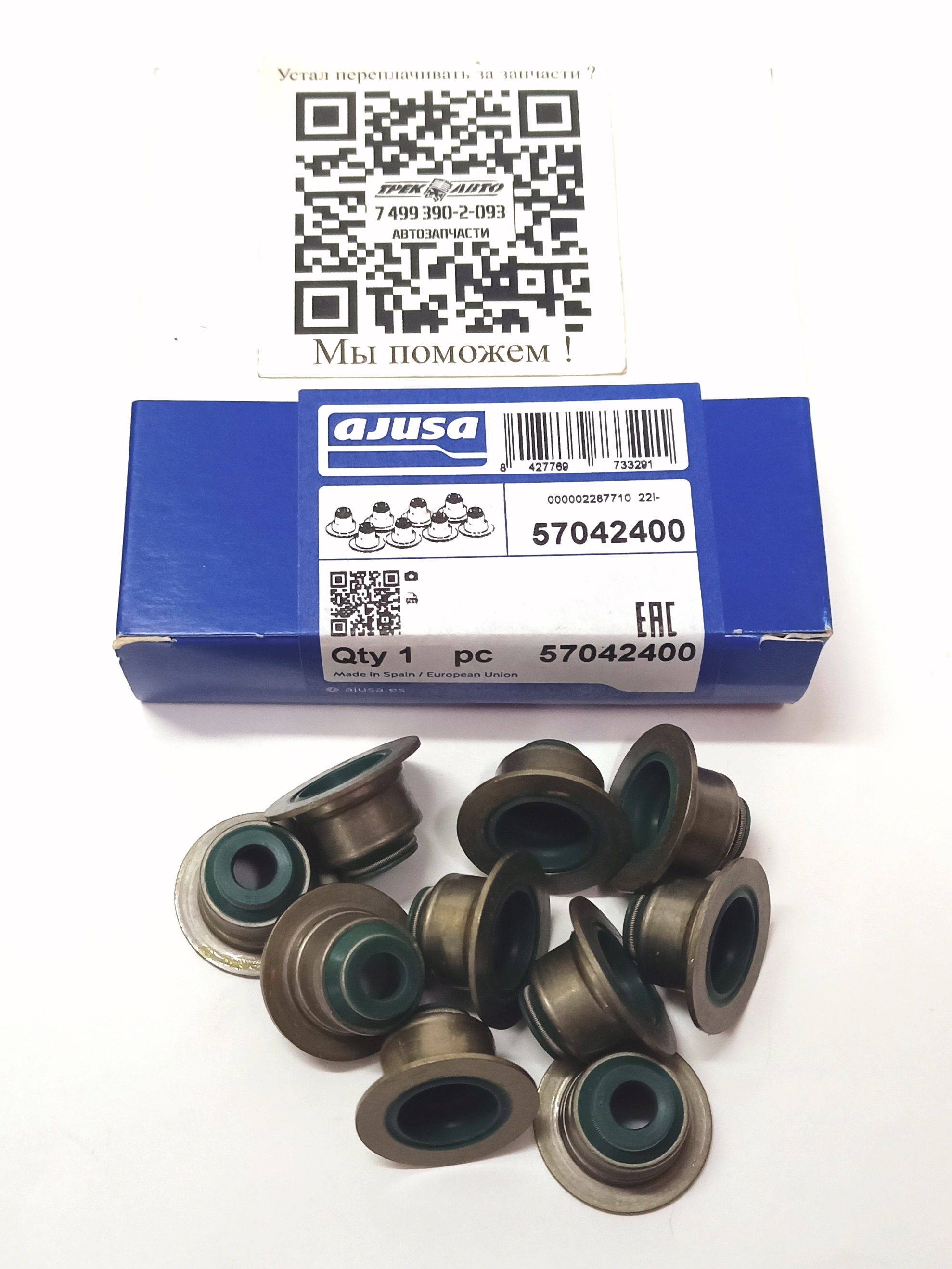 Маслосъемный колпачок  TD5 (ком-кт 10шт) (LJQ100940KIT||AJUSA)
