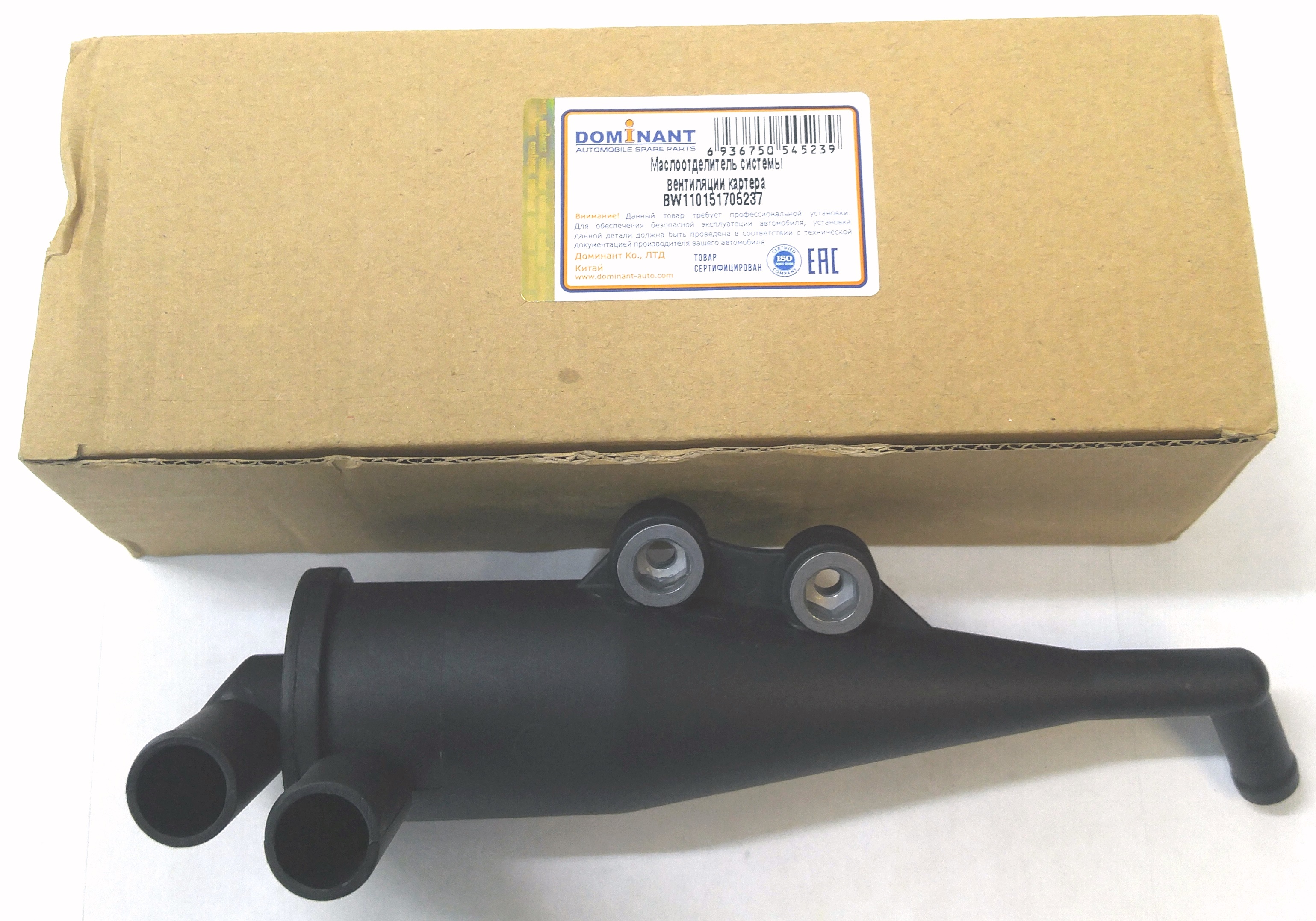 Сепаратор NRR M62 4.4 (LLP000010||DOMINANT)