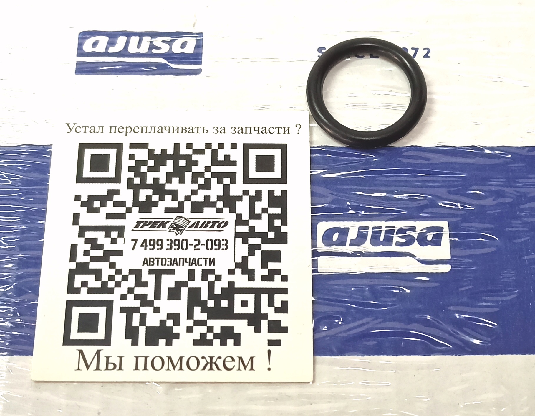 Кольцо уплотнительное датчика температуры FR2 2.2 (LR000642||AJUSA)