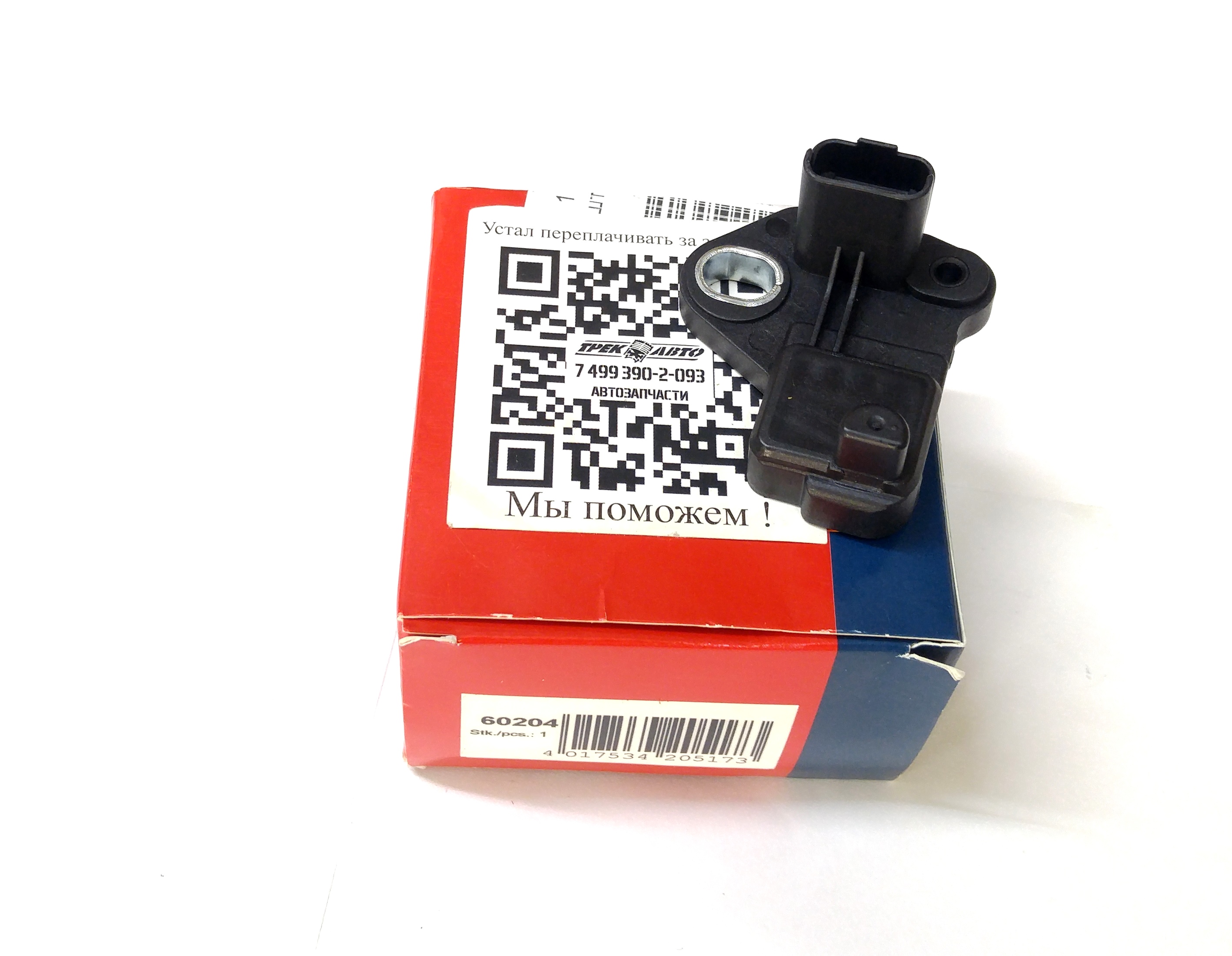 Датчик коленвала FR2 2.2D (LR000681||BREMI)
