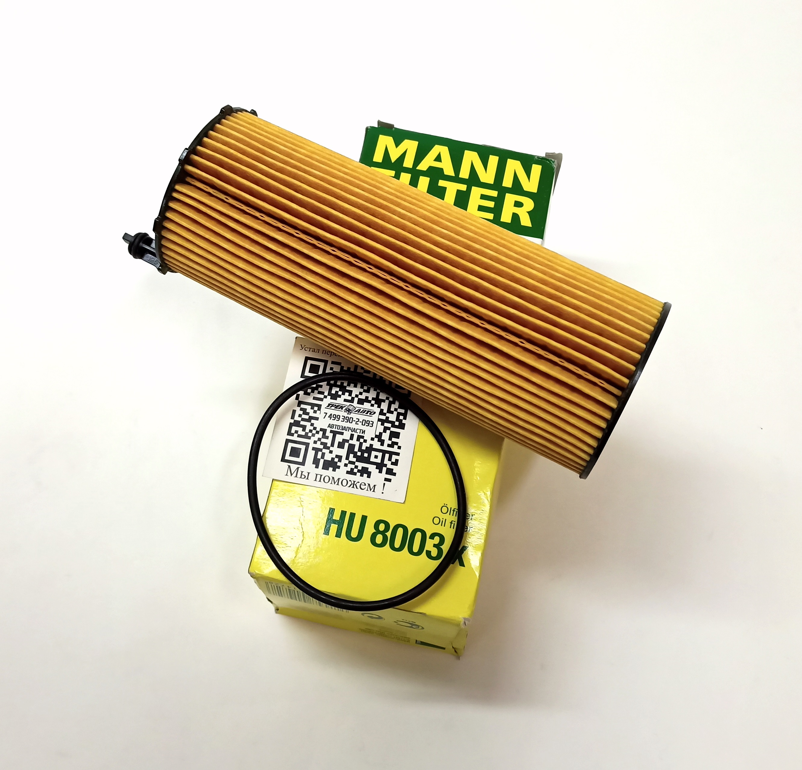 Фильтр масляный NRR/RRS 3.6L V8 32V DOHC (LR002338||MANN)