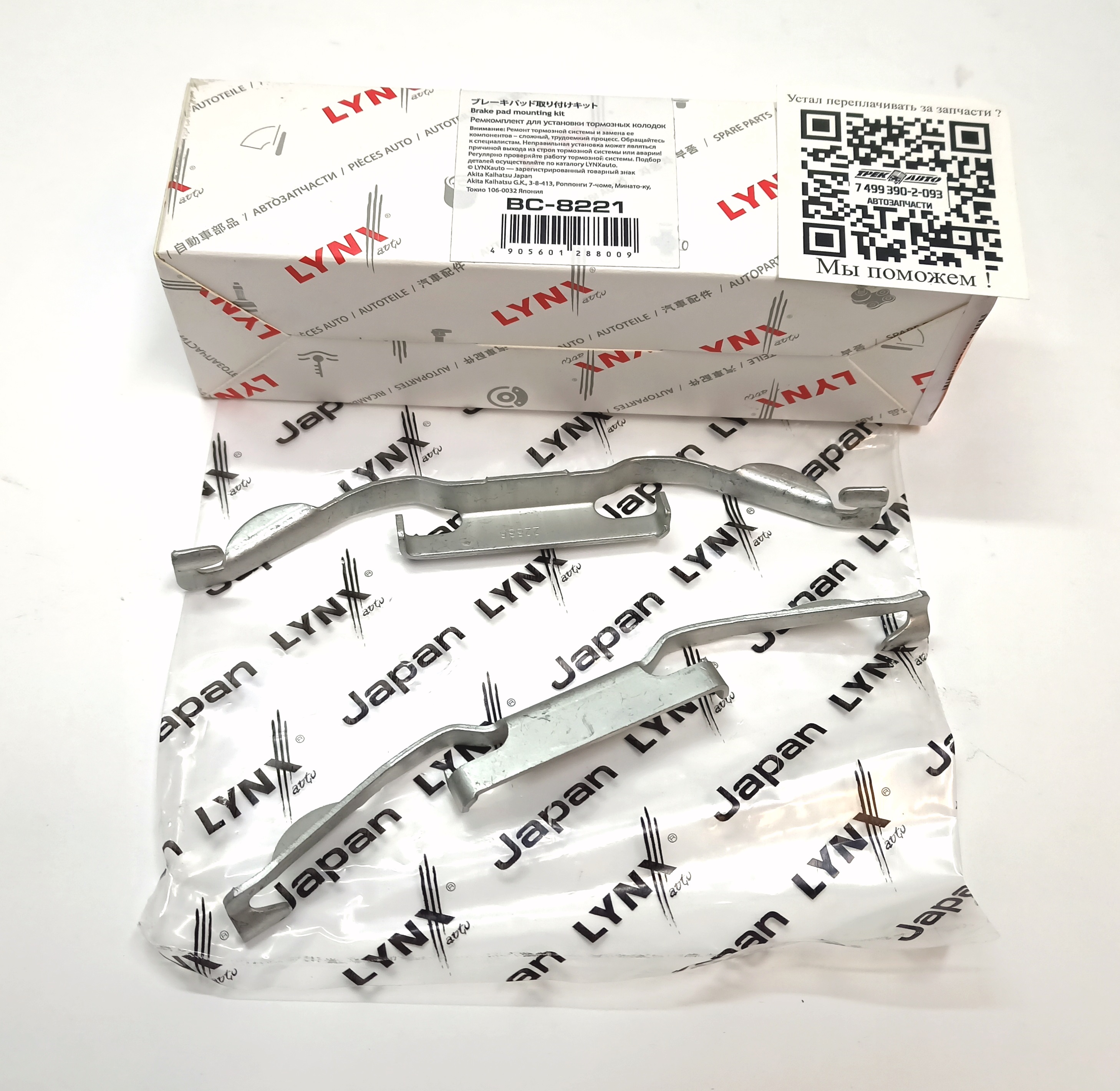 Пружина переднего суппорта (2 штуки) FR2/EVOQUE (LR002526||LYNX)