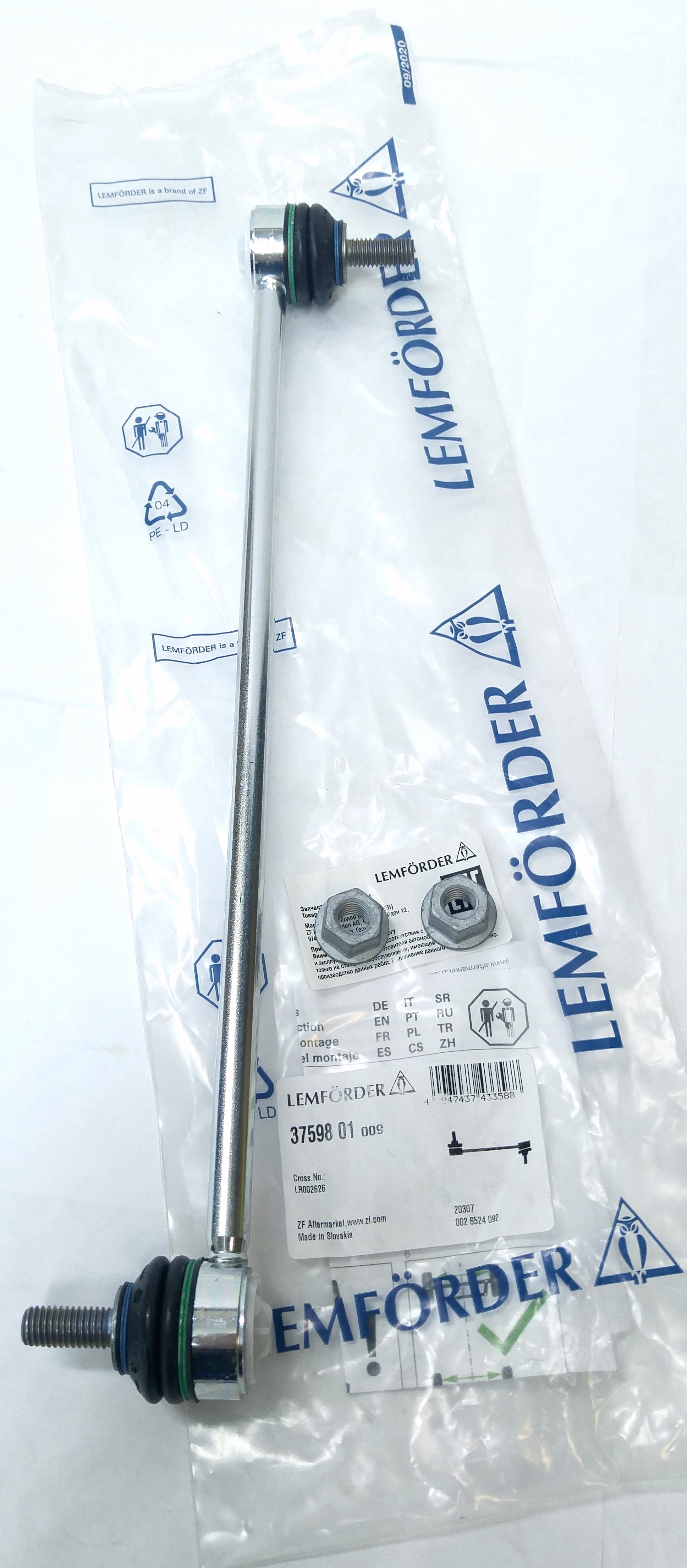 Тяга стабилизатора передняя FR2 (LR002626||LEMFORDER)