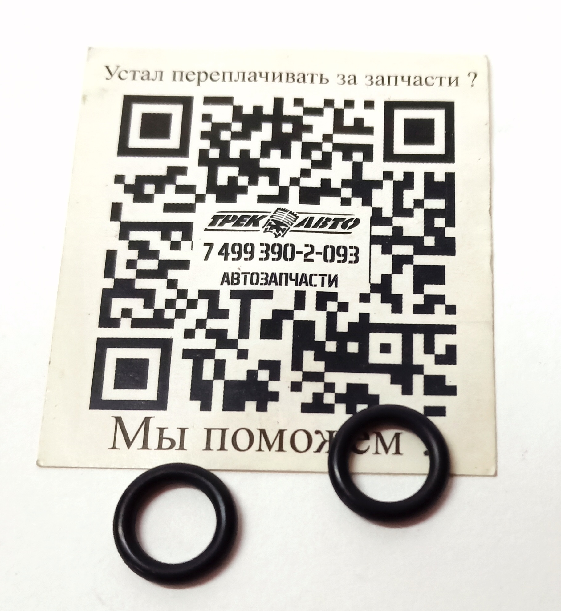 Кольцо трубки кондиционера 9.5X2.5MM (LR002719||AUTOGUR)