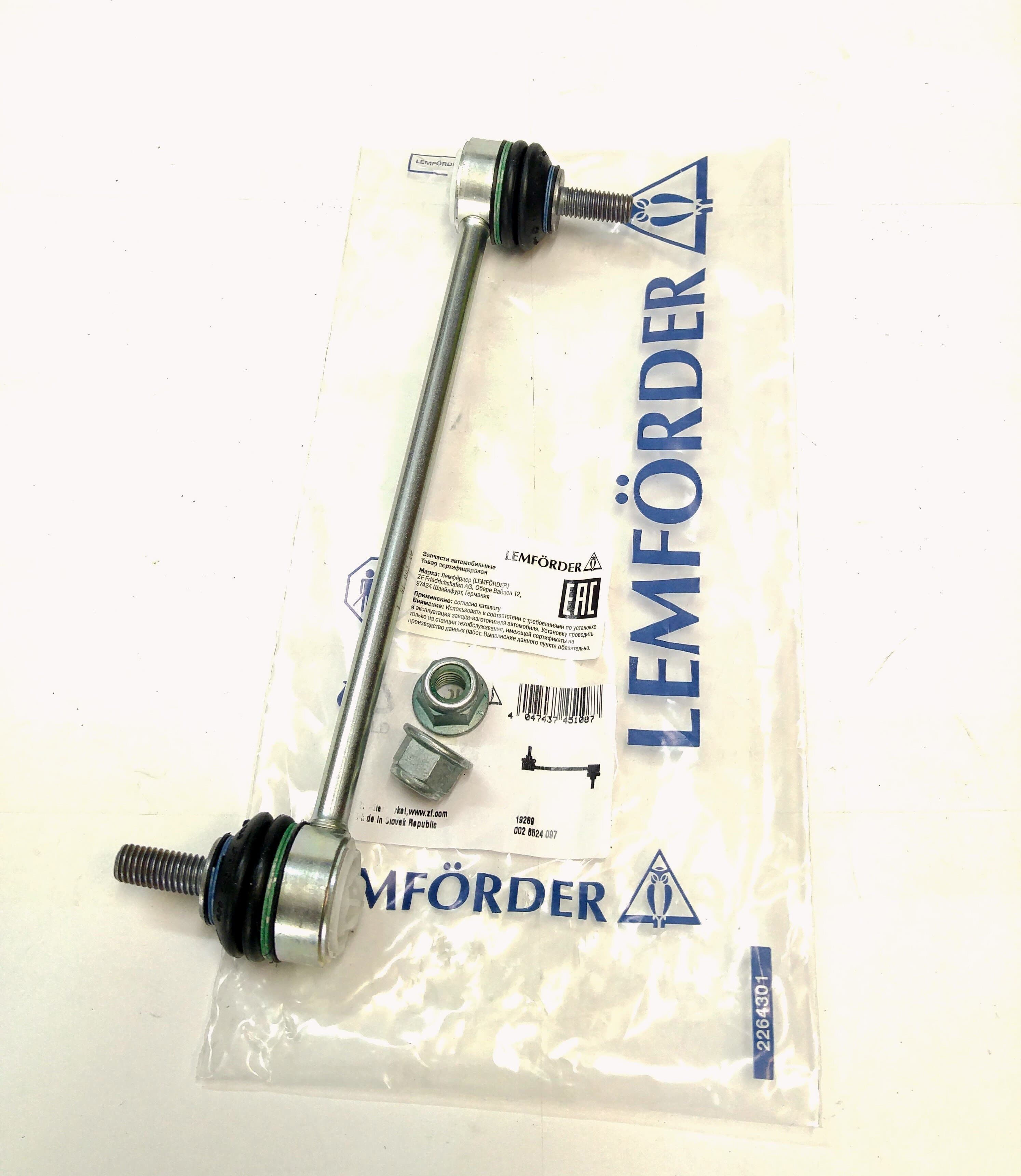 Тяга стабилизатора задняя FR2 (LR002876||LEMFORDER)