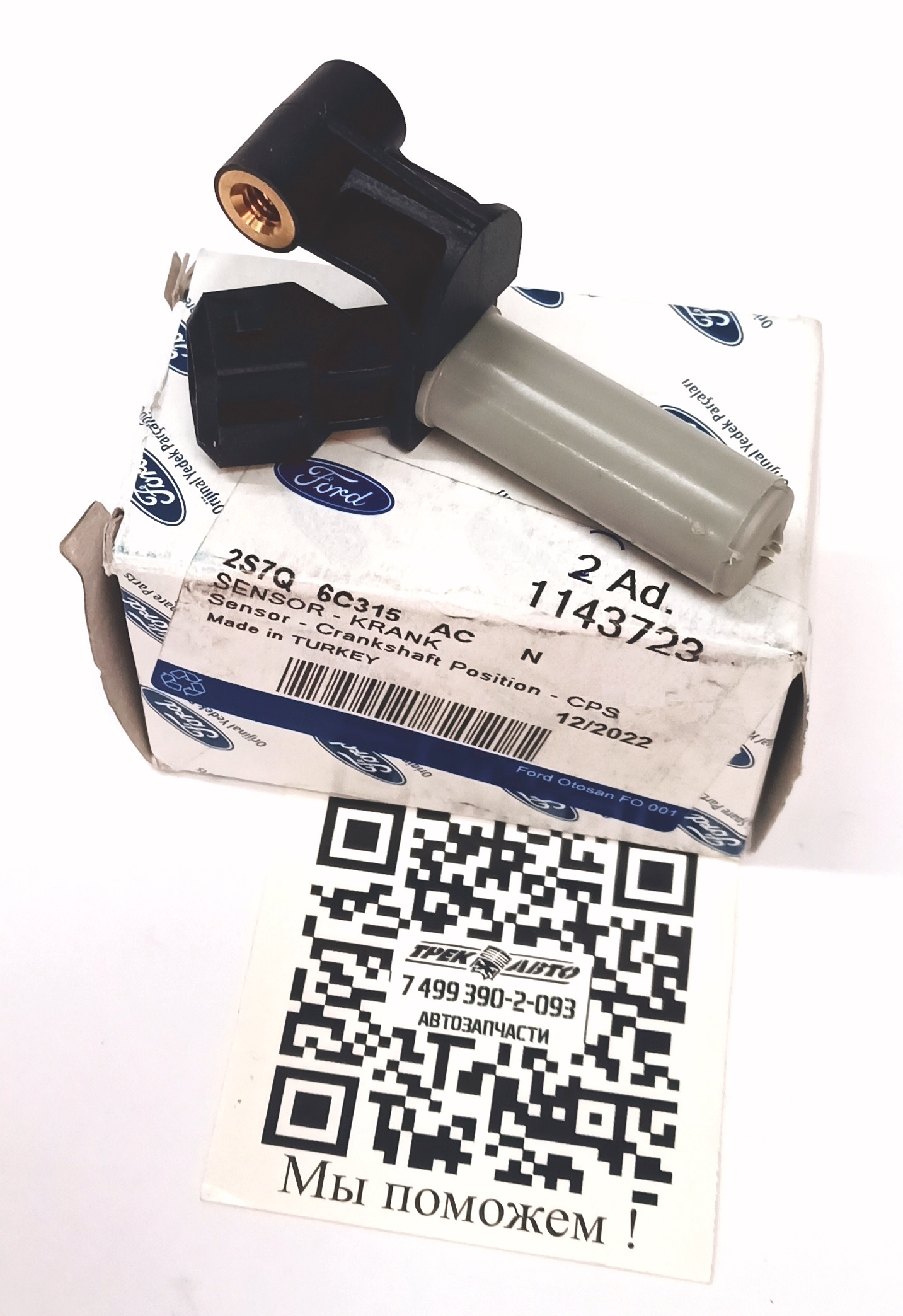 Датчик положения коленвала DEF 2.4D PUMA (LR004396||FORD)