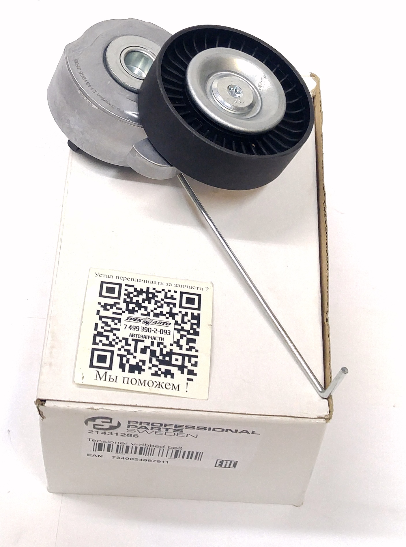 Натяжитель приводного ремня FR2 3.2 (LR004667||PROPARTS)