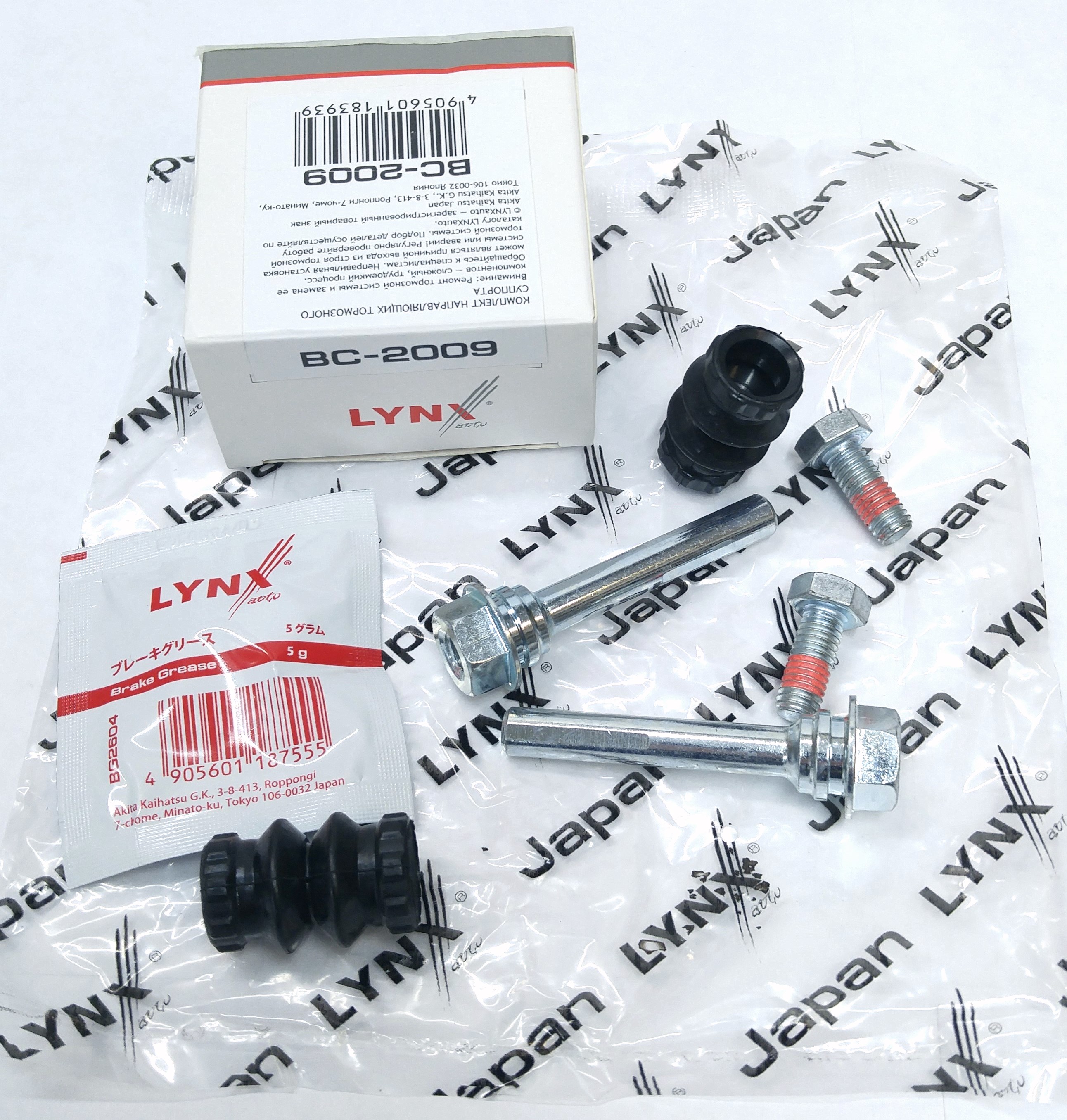К-кт направляющих с пыльниками (на 1 суппорт)  FR2 (LR004941||LYNX)