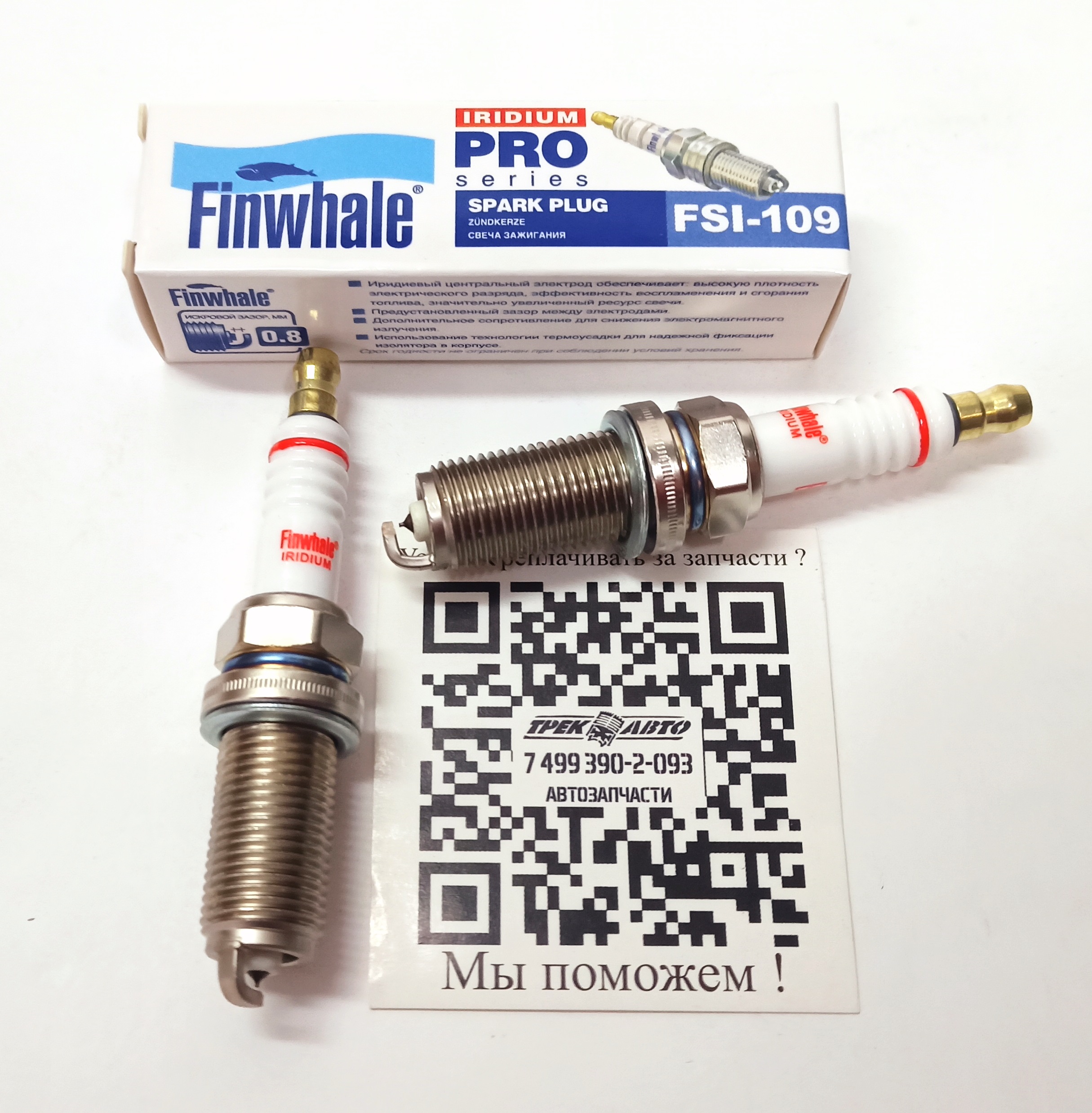 Свеча зажигания "Iridium" FR2 3.2L (LR005483||FINWHALE)