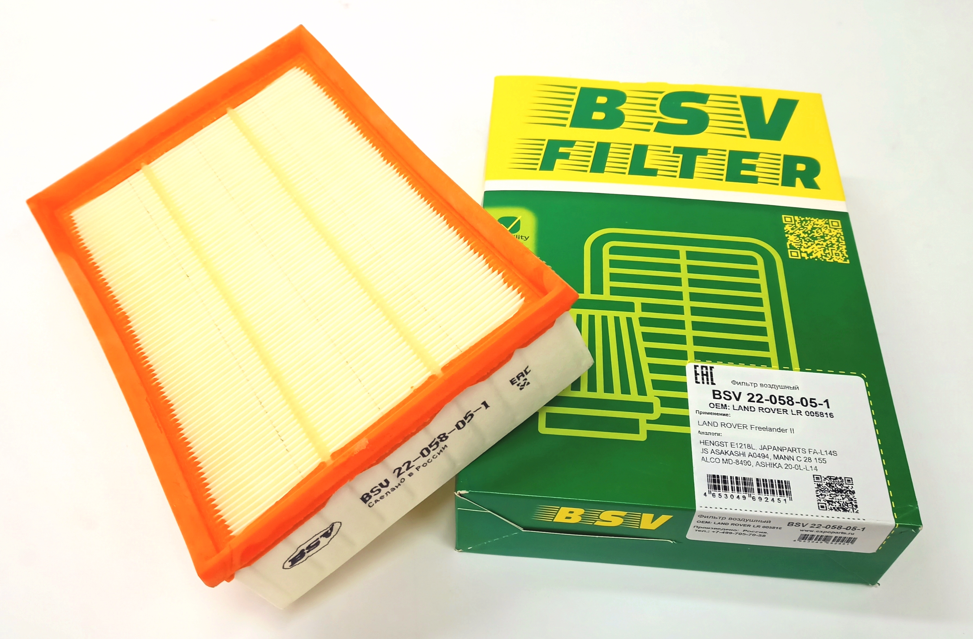 Фильтр воздушный FR2 (LR005816||BSV)
