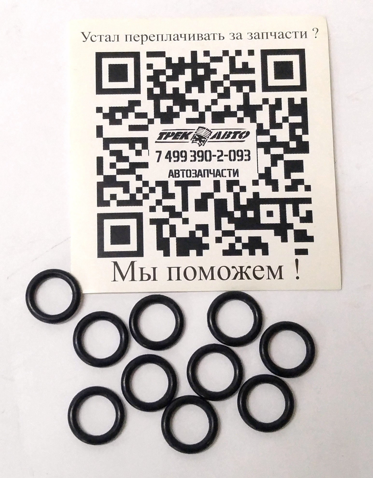 Кольцо уплотнительное трубки ГУР M11 (LR009346||AUTOGUR)