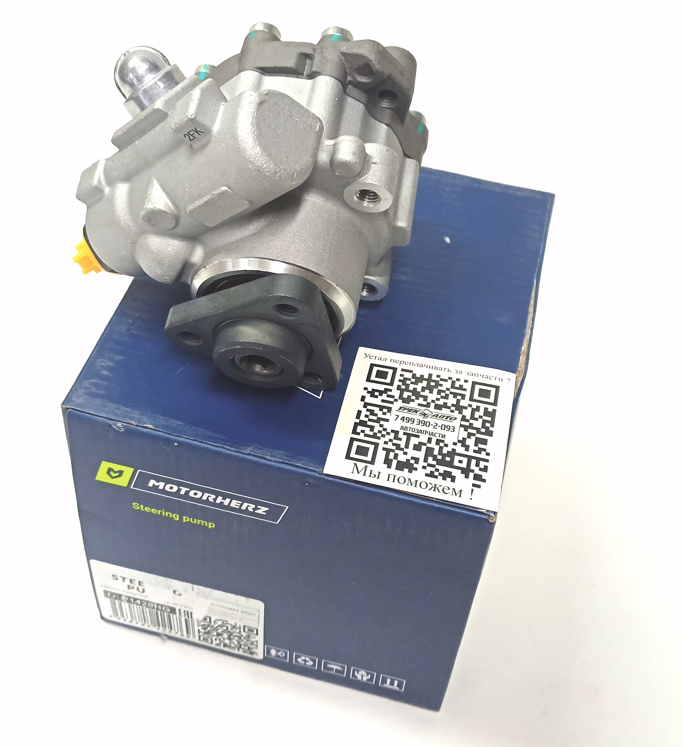 Насос ГУР RRN 5.0 (LR011844||MOTORHERZ)