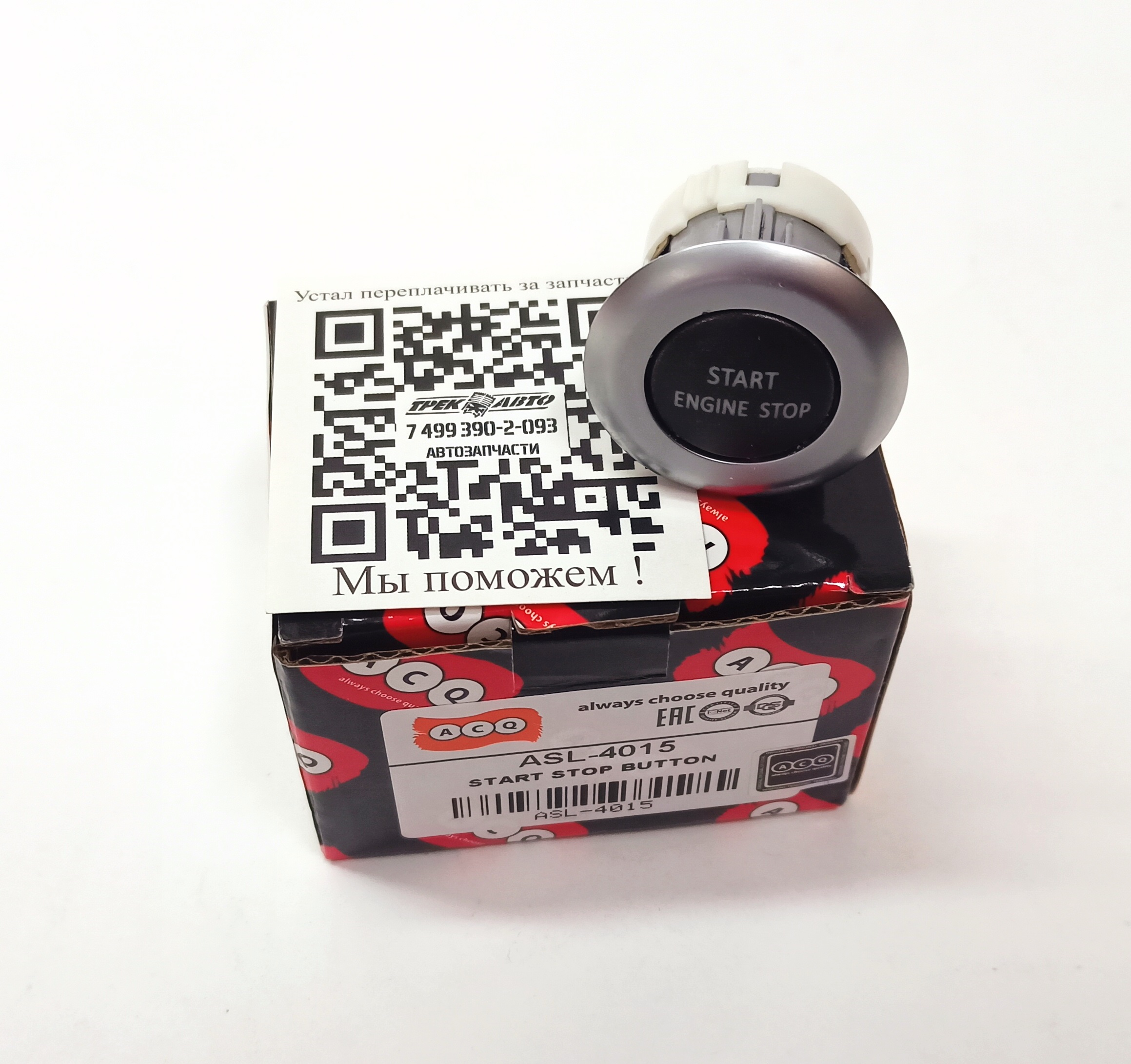 Кнопка старт-стоп зажигания двигателя D4/RRS (LR014015||ACQ)