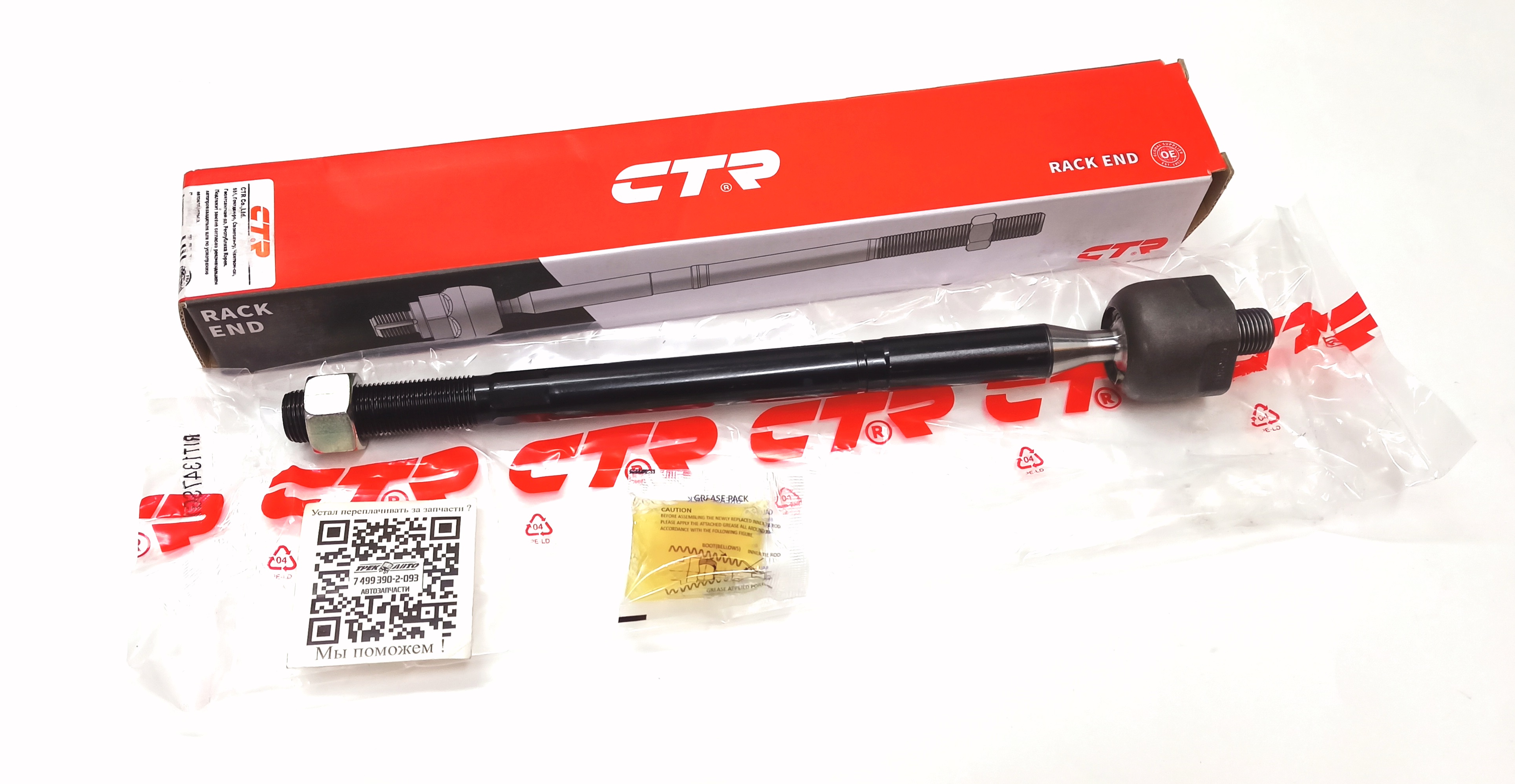 Тяга рулевая FR2 (LR016869||CTR)