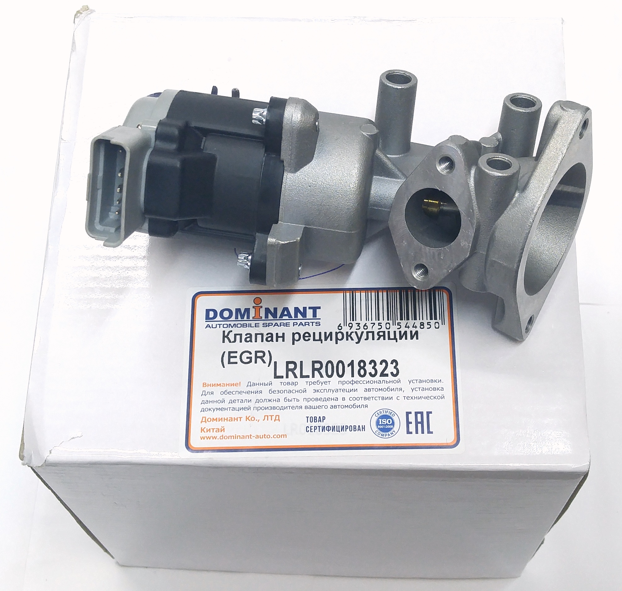 Клапан EGR левый  2.7D RRS/D3 (евро 4) (LR018323||DOMINANT)