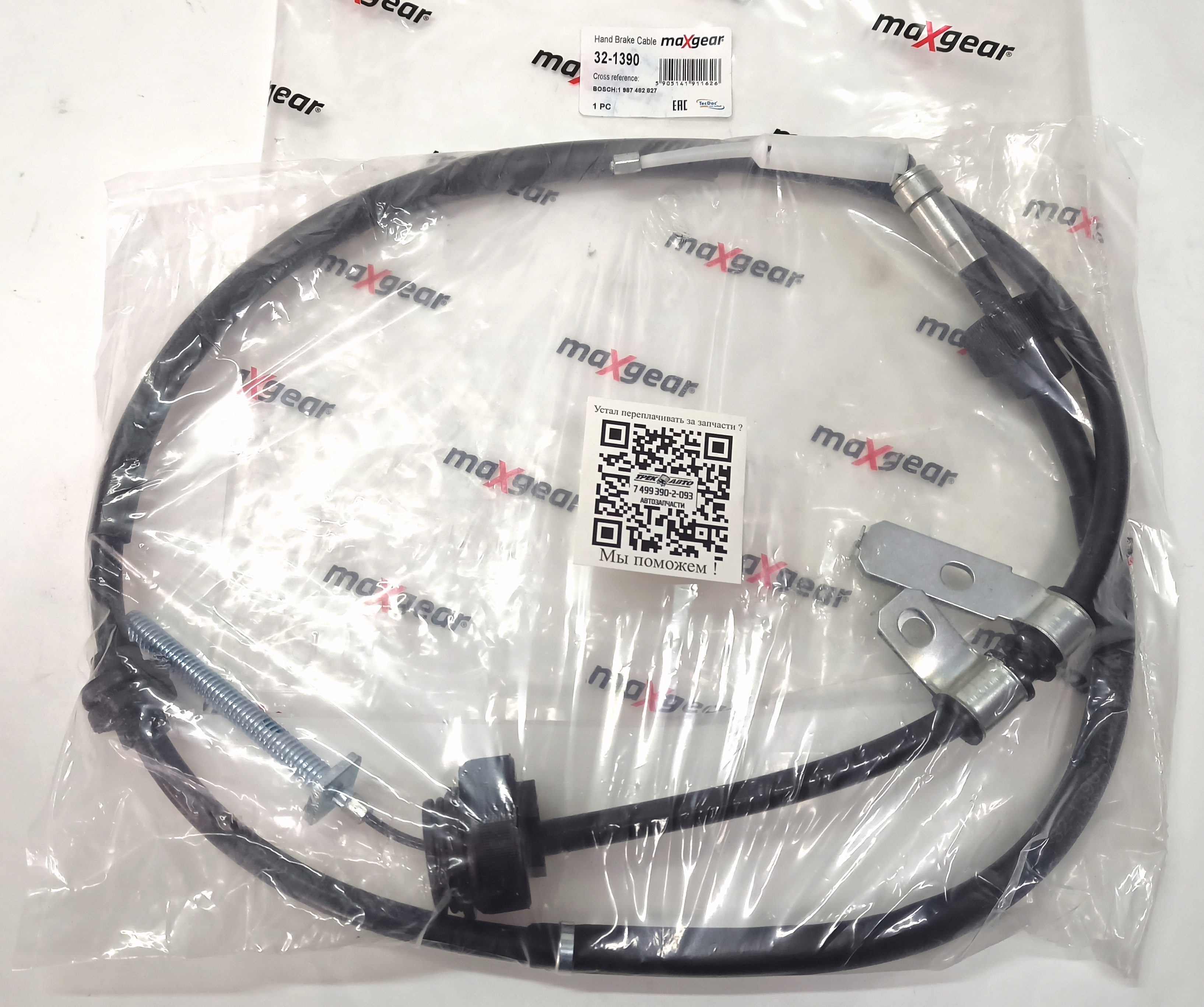 Трос стояночного тормоза левый D3/D4/RRS/RRS2 (LR018470||MAXGEAR)