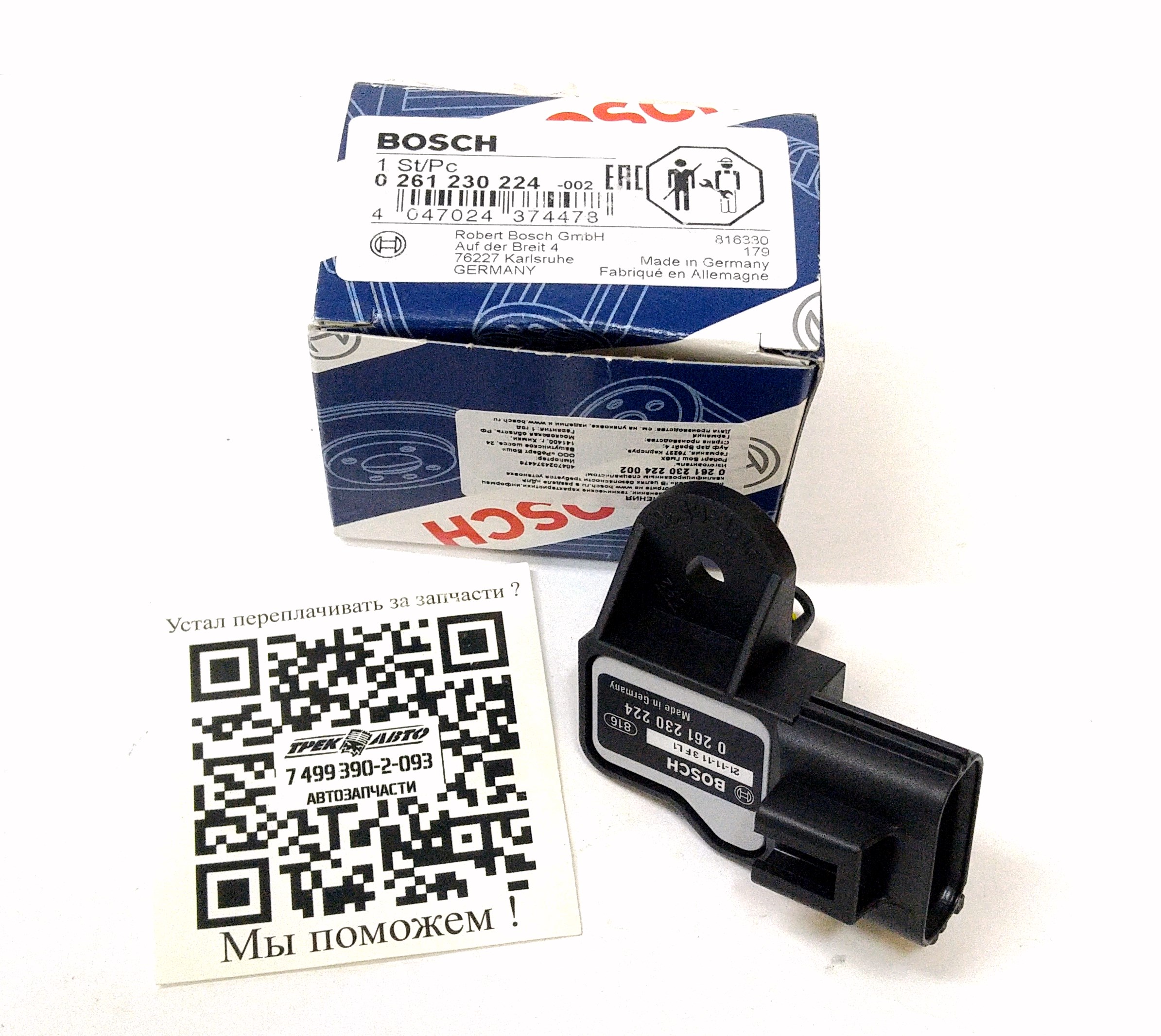 Датчик абсолютного давления (MAP) DEF 2 (LR022164||BOSCH)