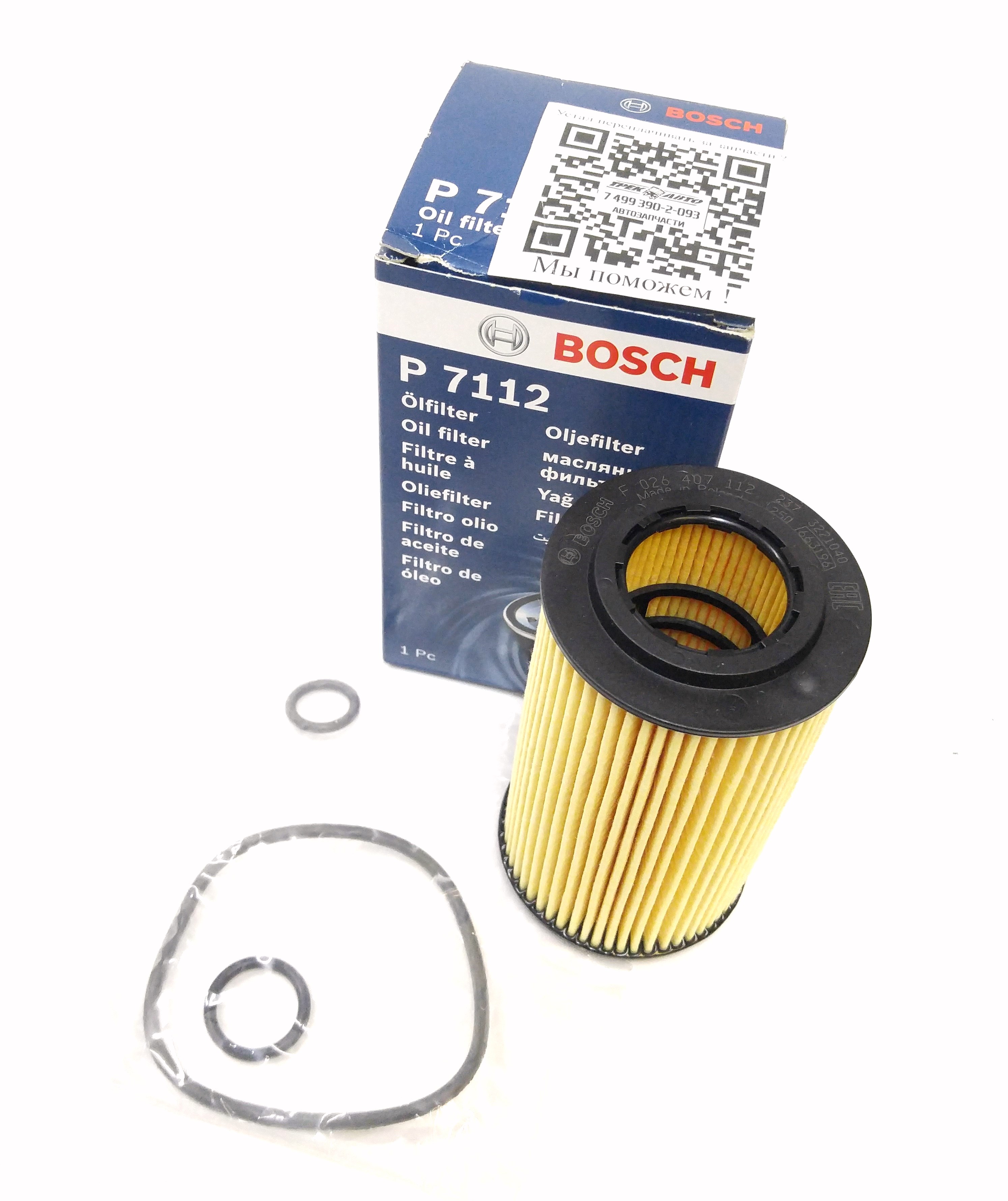Фильтр масляный  NRR 4.4D V8 DOHC DITC (LR022896||BOSCH)