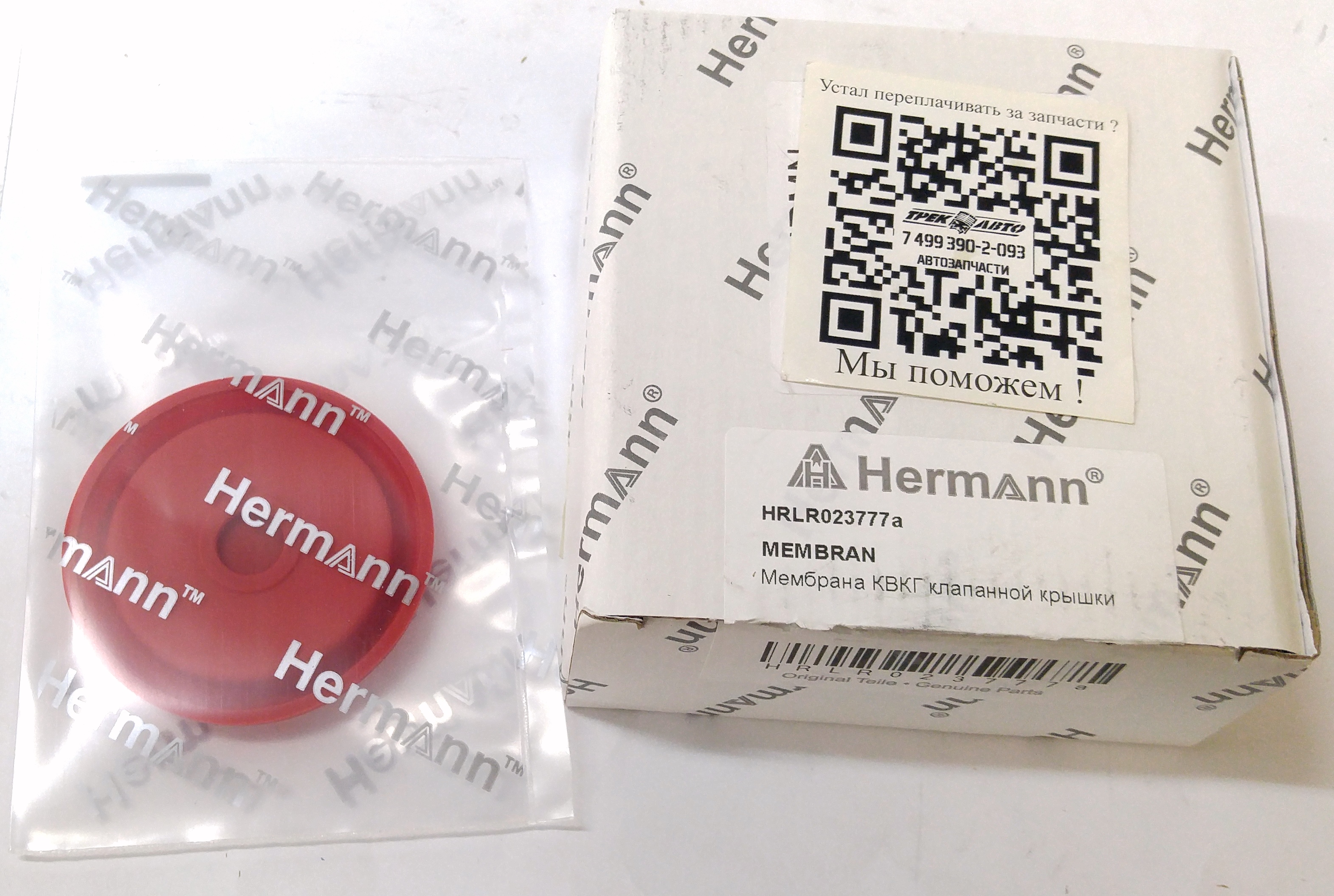 Мембрана маслоотделителя клапанной крышки FR2 3.2 (LR023777REP||HERRMAN)