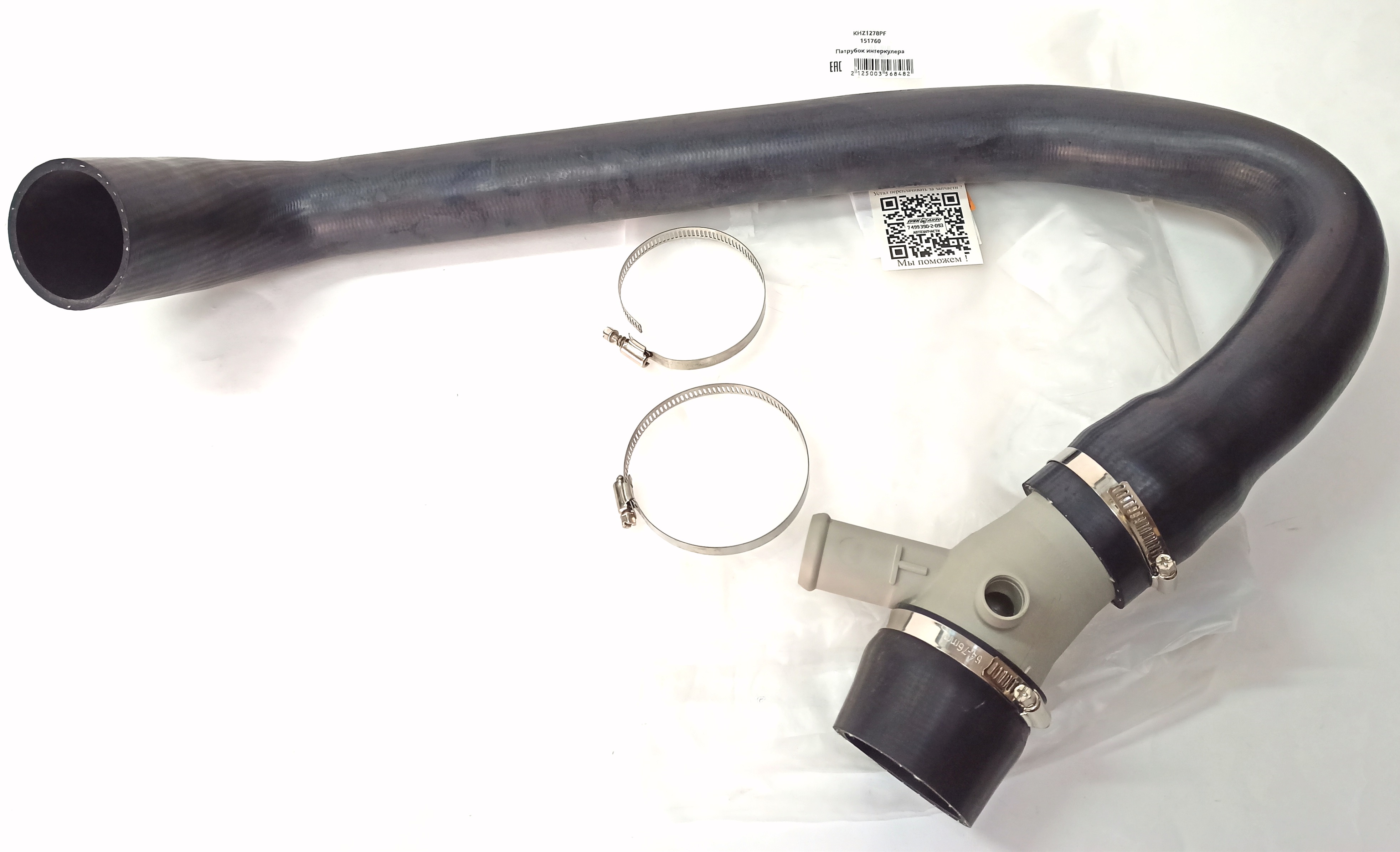Патрубок интеркулера (левый) RR EVOQUE 2.0L 16V (LR024305||KRAUF)