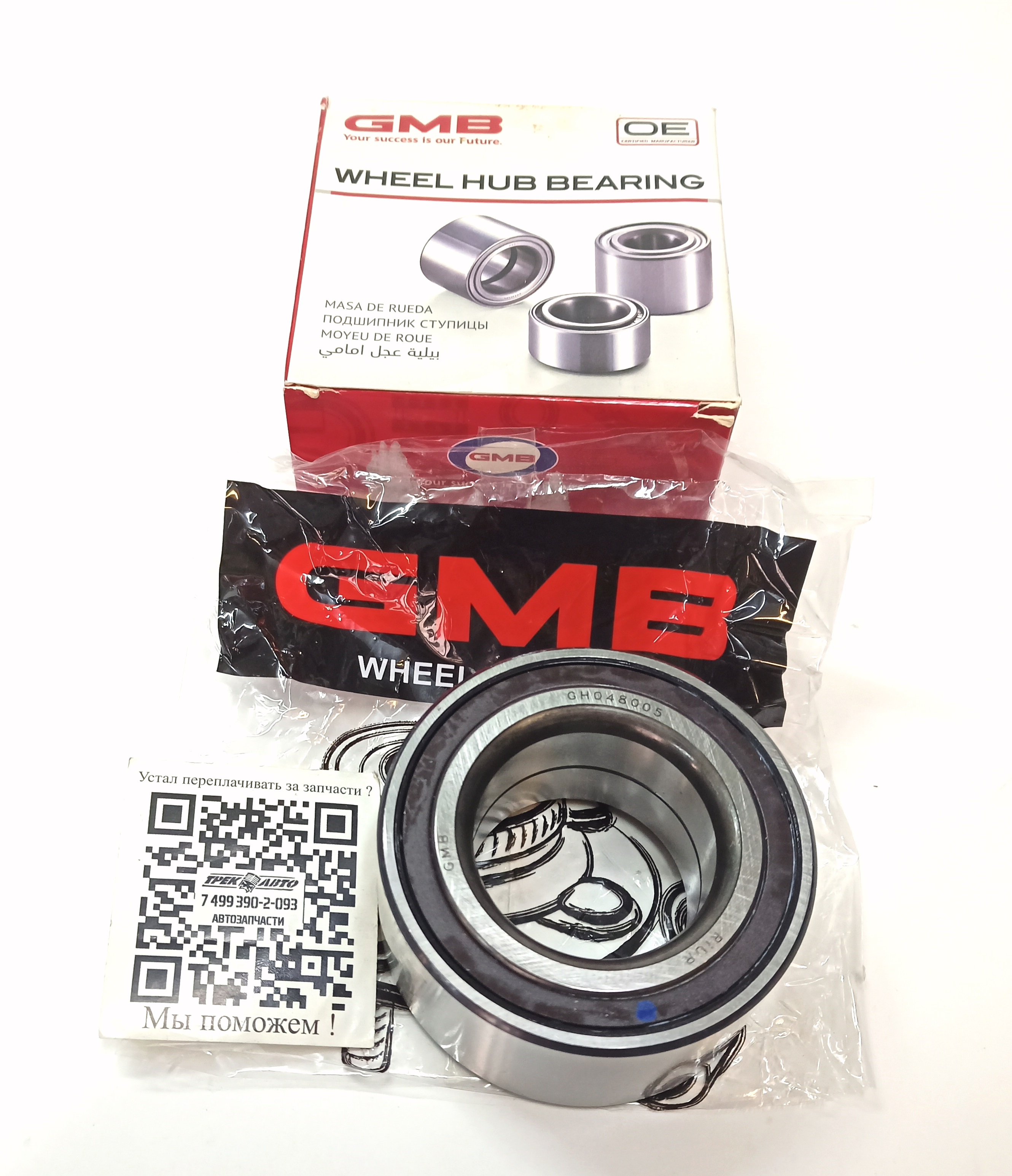 Подшипник задней ступицы  DS/RRS/RRE (LR024508||GMB)