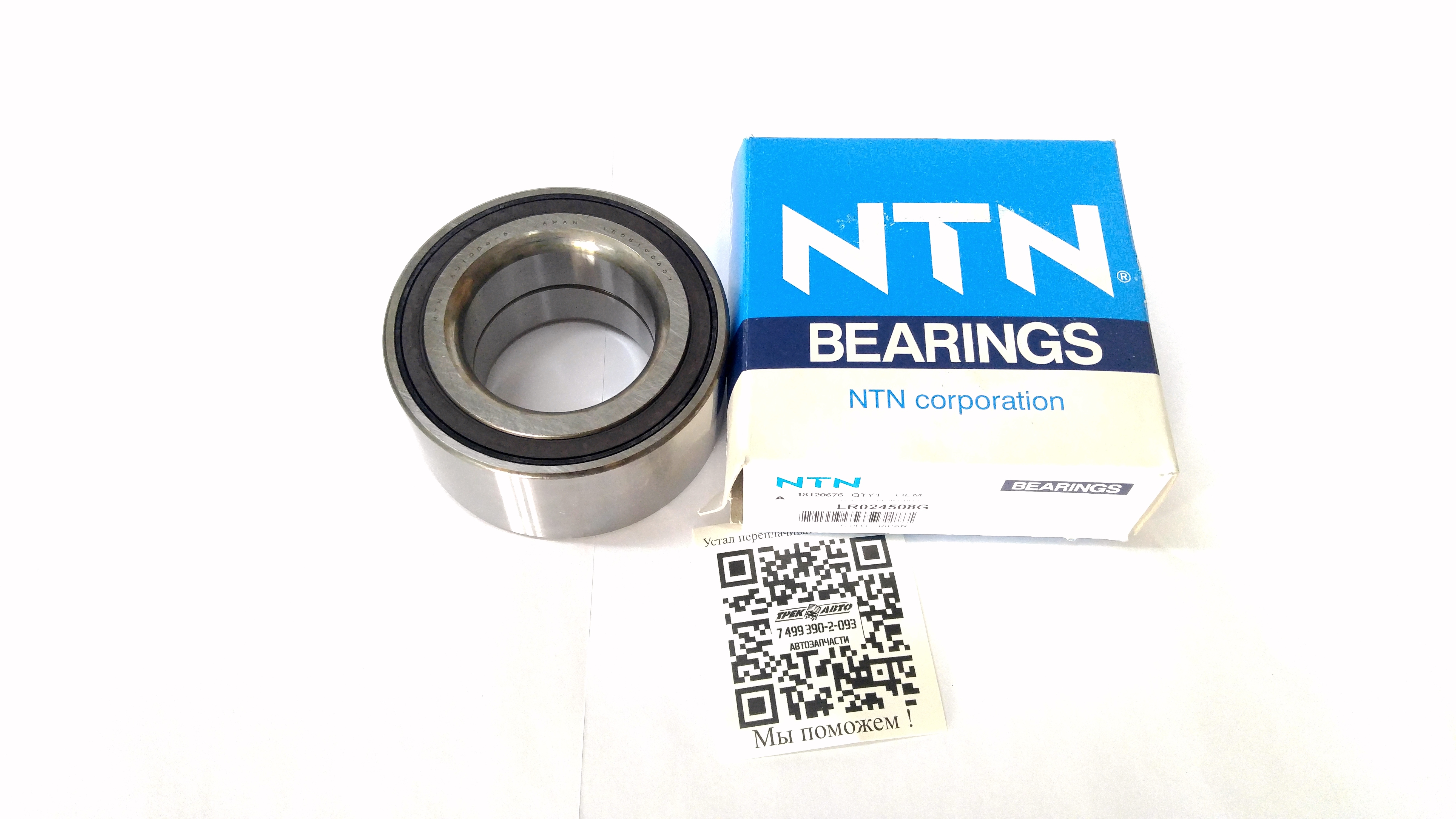 Подшипник задней ступицы  DS/RRS/RRE (LR024508||NTN)