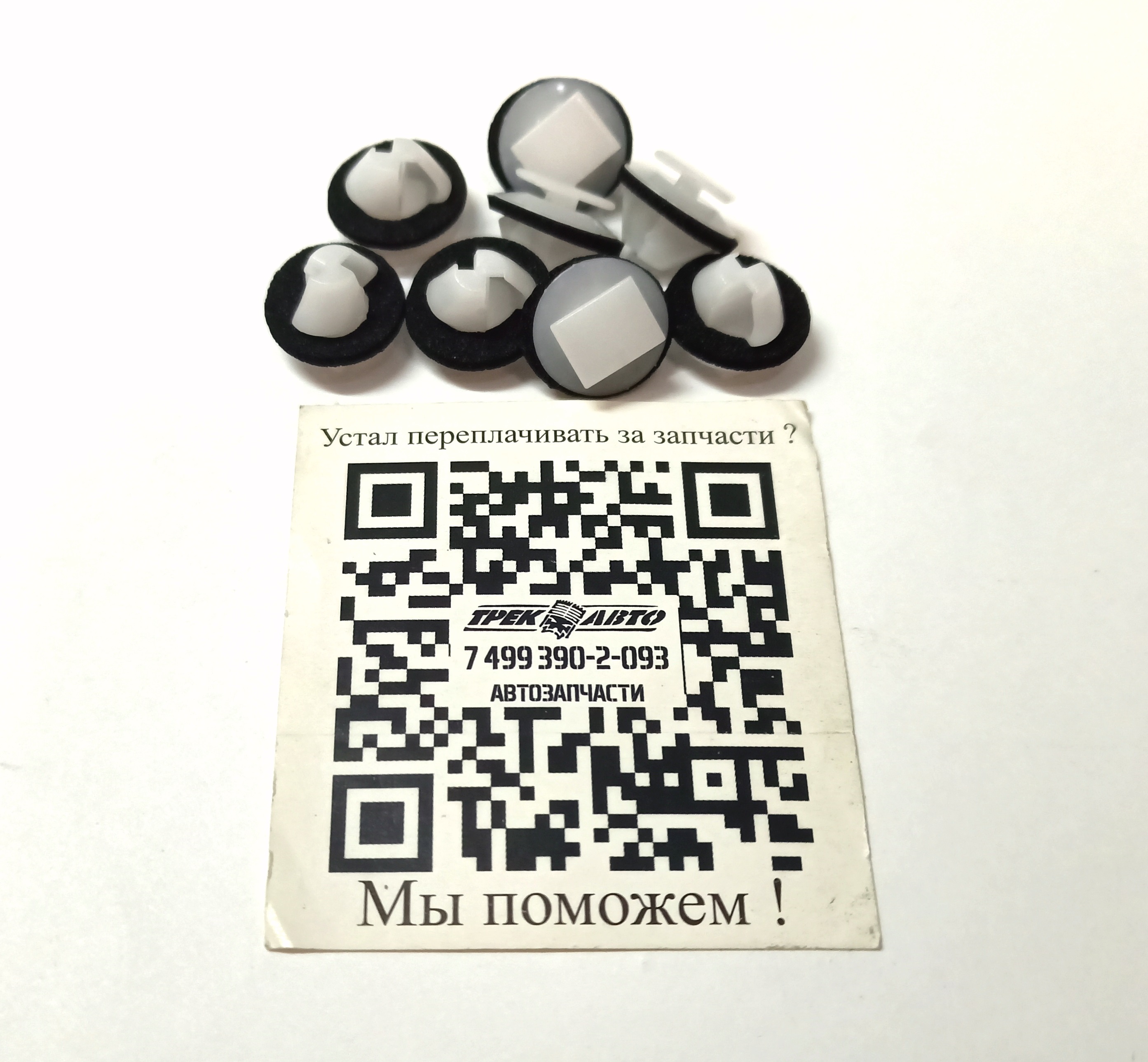 Пистон молдинга EVOQUE (LR032984||AVERS)