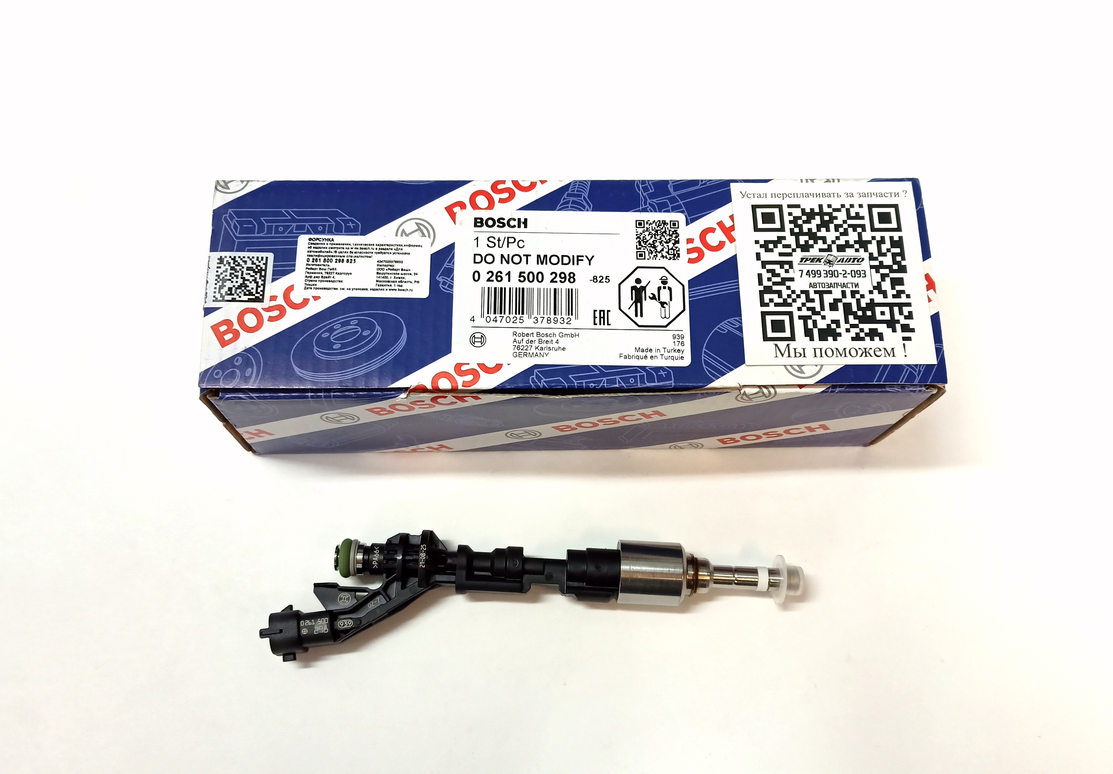 Форсунка топливная 5,0L D4/RRS/RRS2 (LR037088||BOSCH)