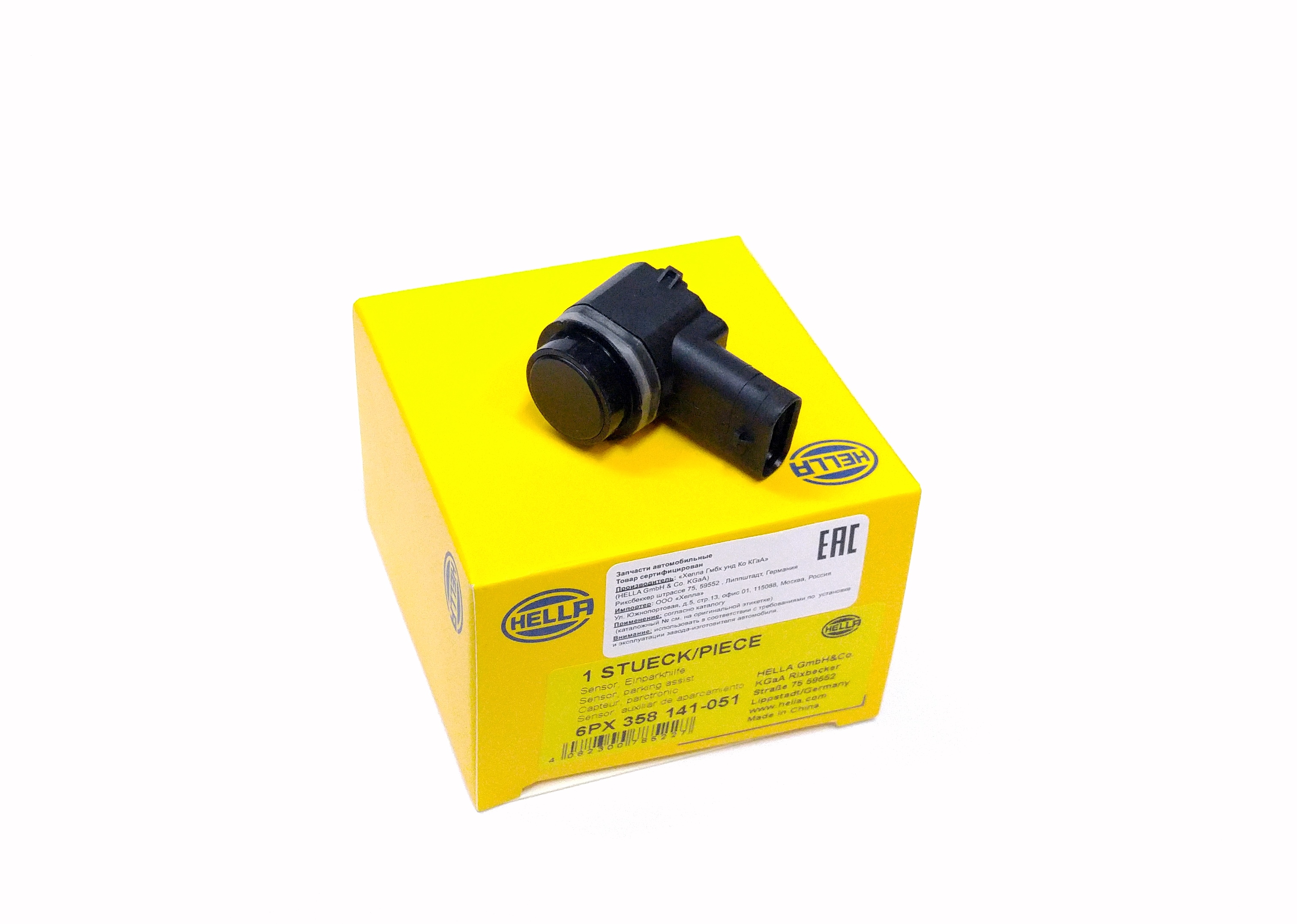 Датчик парктроника D4/RRS2/RRN2/FR2 (LR038084||HELLA)