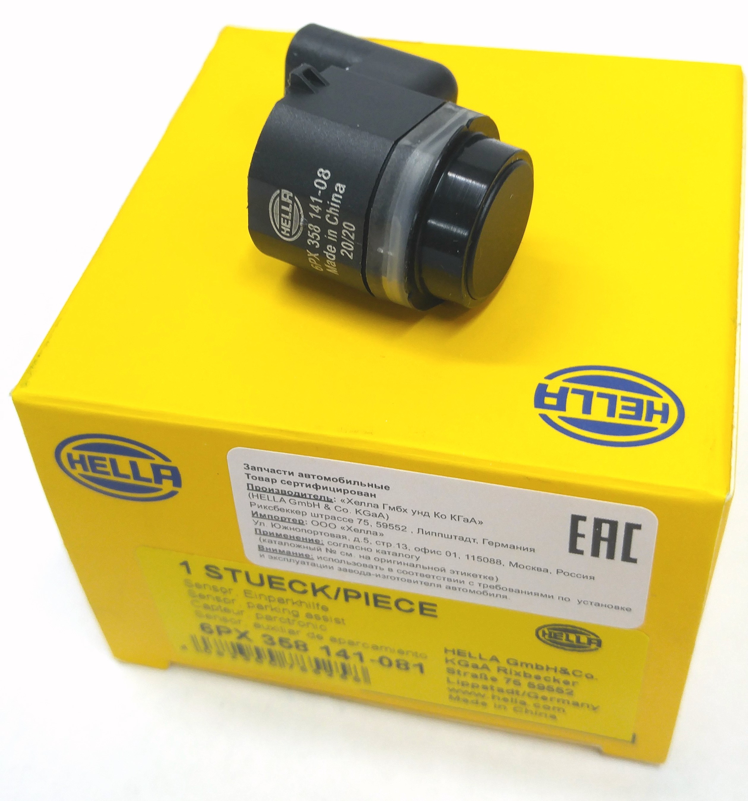 Датчик парктроника D4/RRN2/EVOGUE (LR038533||HELLA)