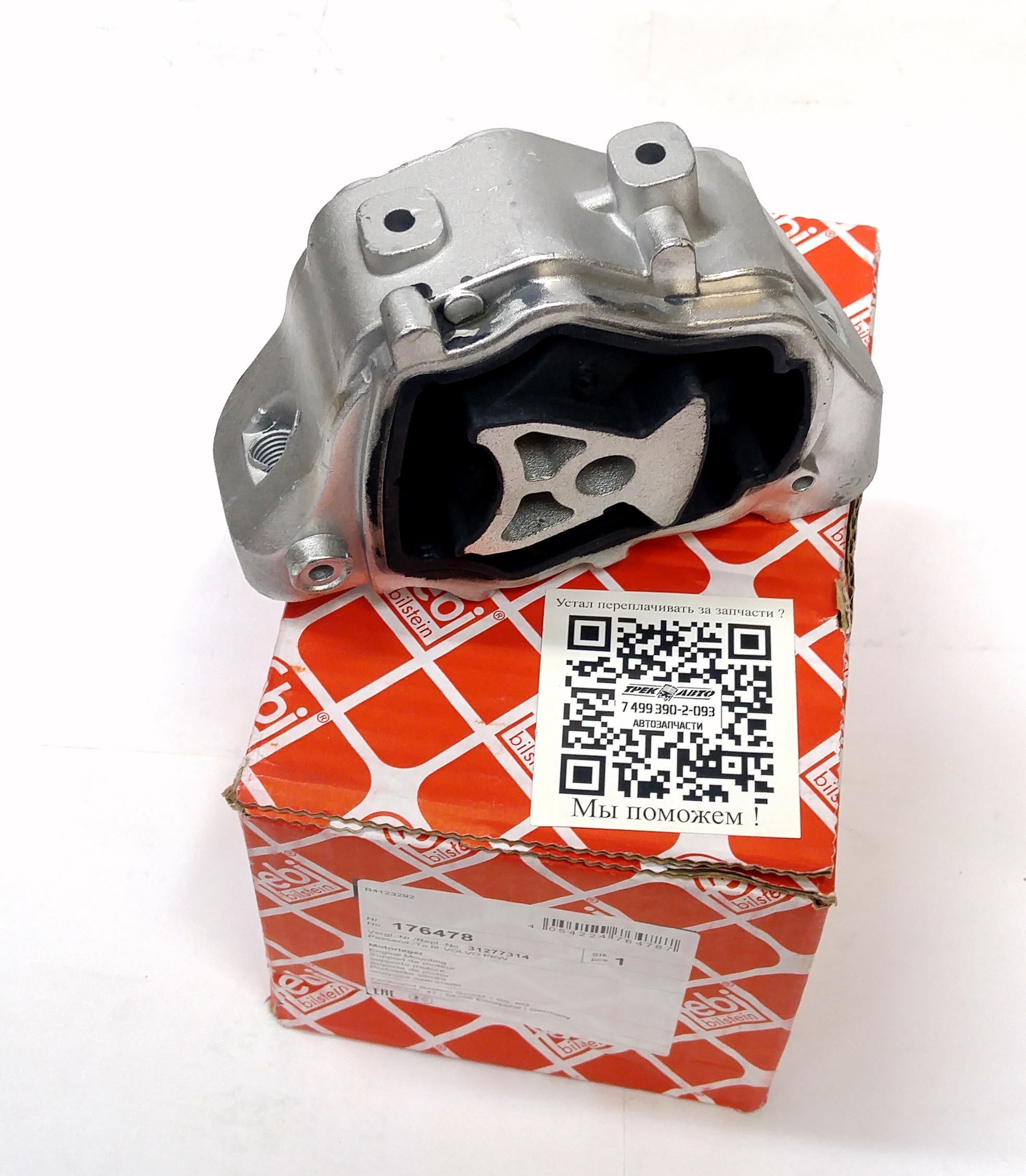 Подушка двигателя (нижняя) FR2 3,2/2.2 (LR039527||FEBI)