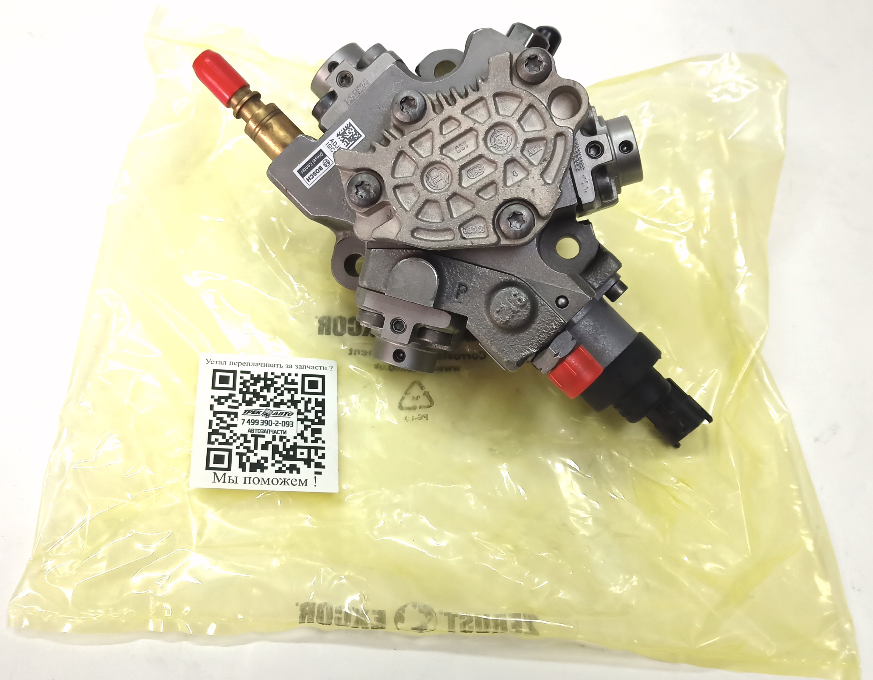 ТНВД FR2 2.2D (LR047217G||BOSCH)