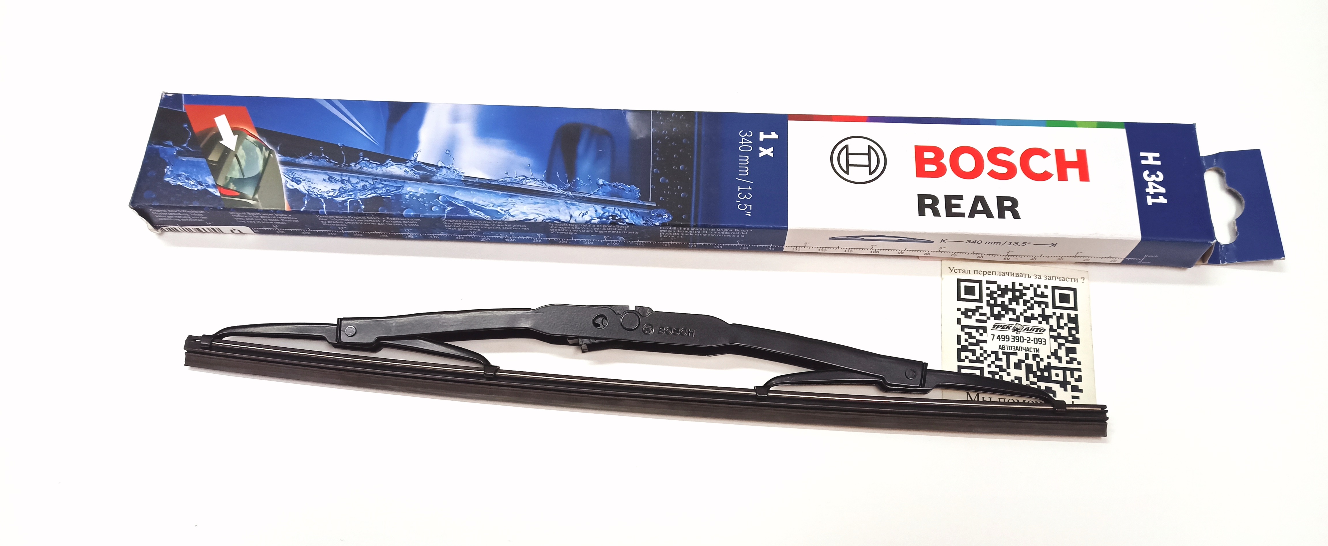 Щетка стеклоочистителя задняя FR2 (LR049843||BOSCH)