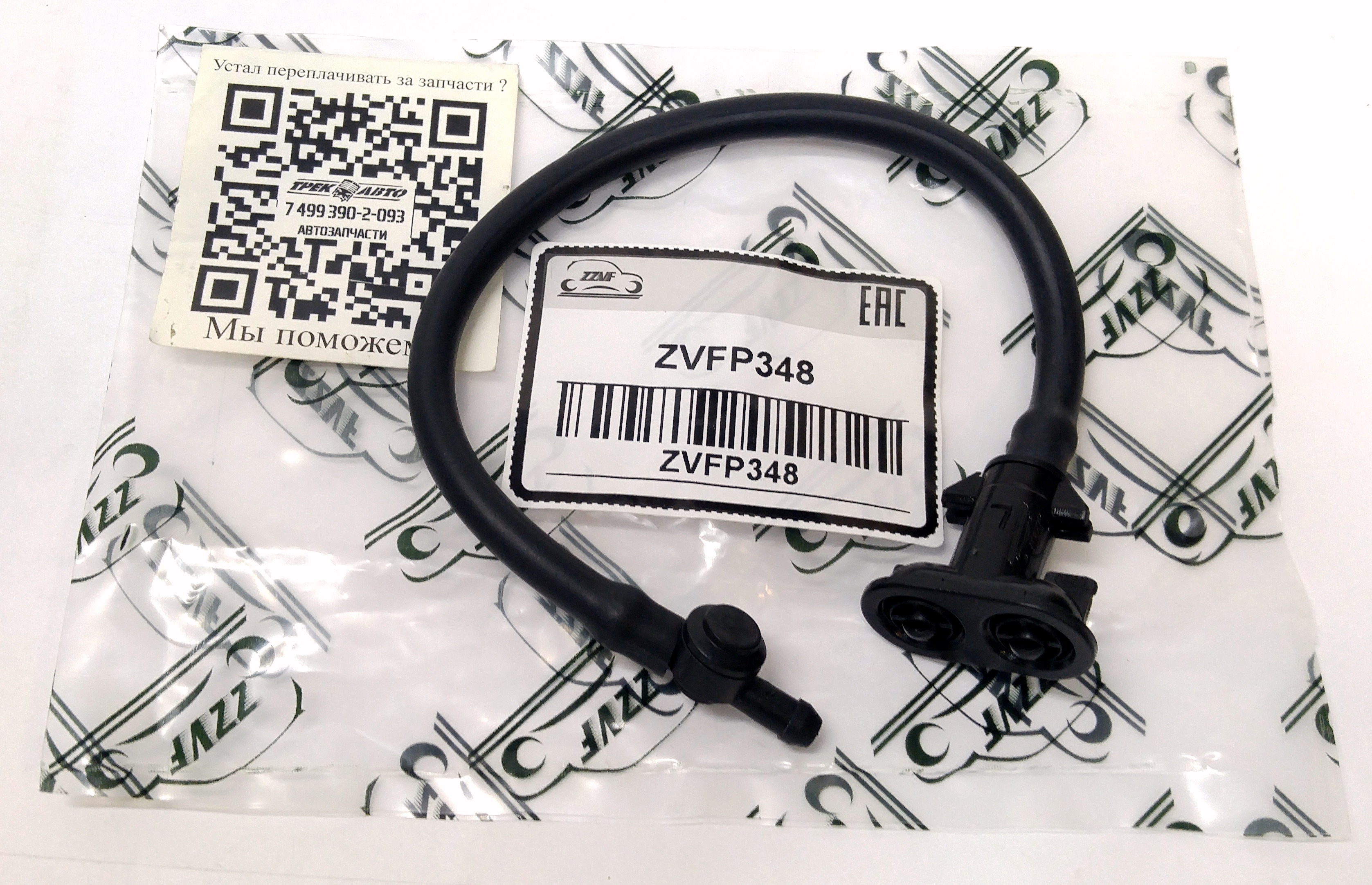 Форсунка омыва фар левая D4 (LR058563||ZZVF)