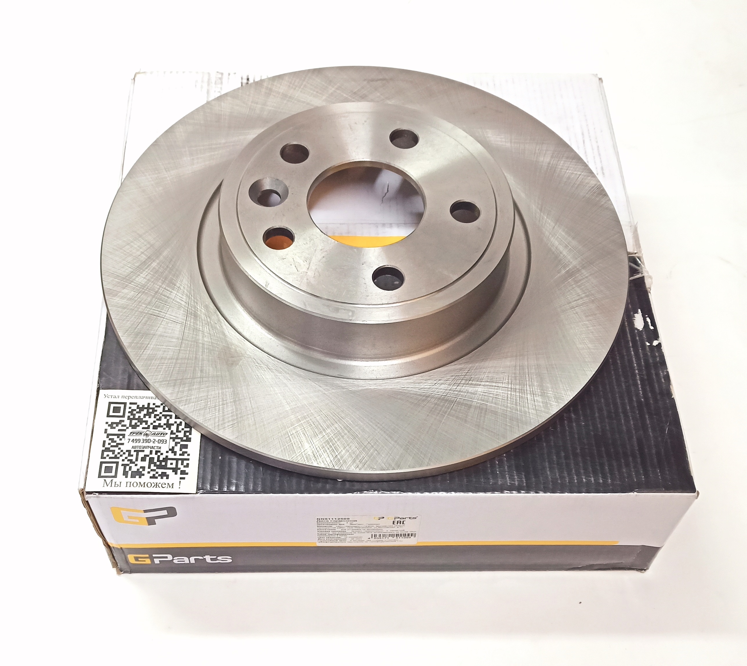 Диск тормозной задний DS (LR061388||GPARTS)
