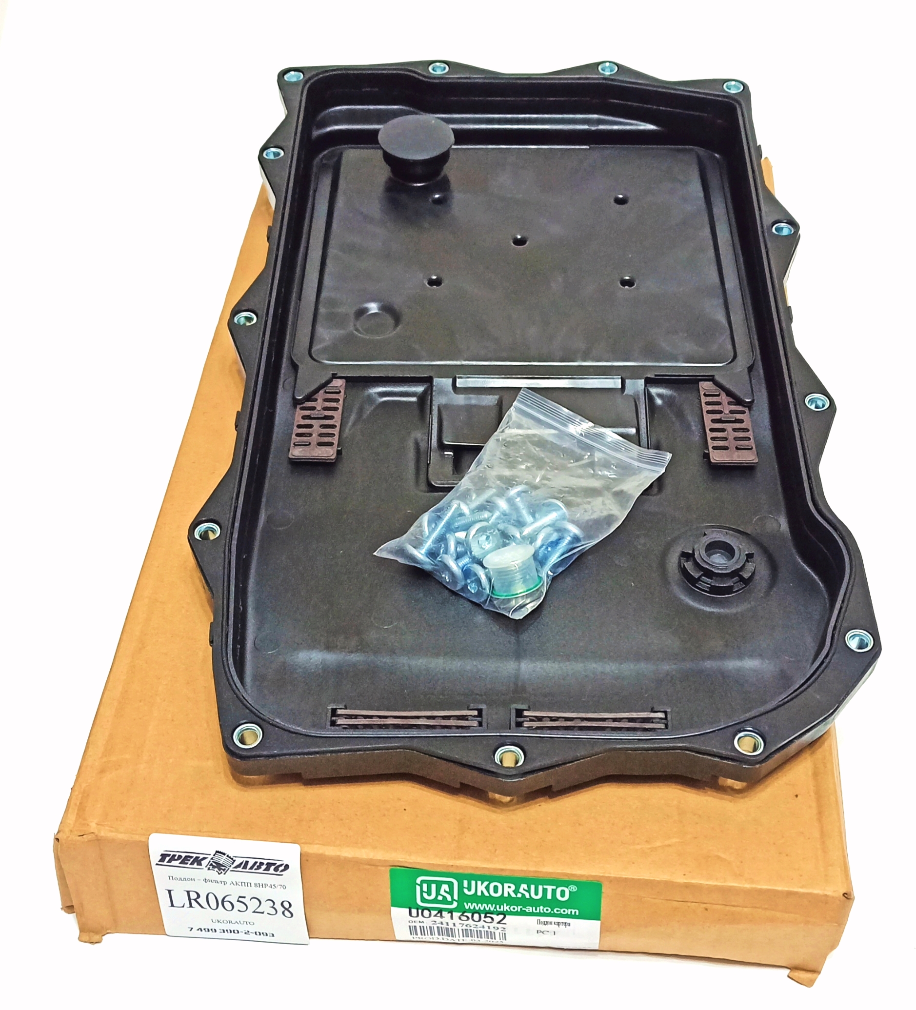 Поддон — фильтр АКПП 8HP45/70 с 2010- (с к-кт винтов крепления и пробкой) (LR065238||UKORAUTO)