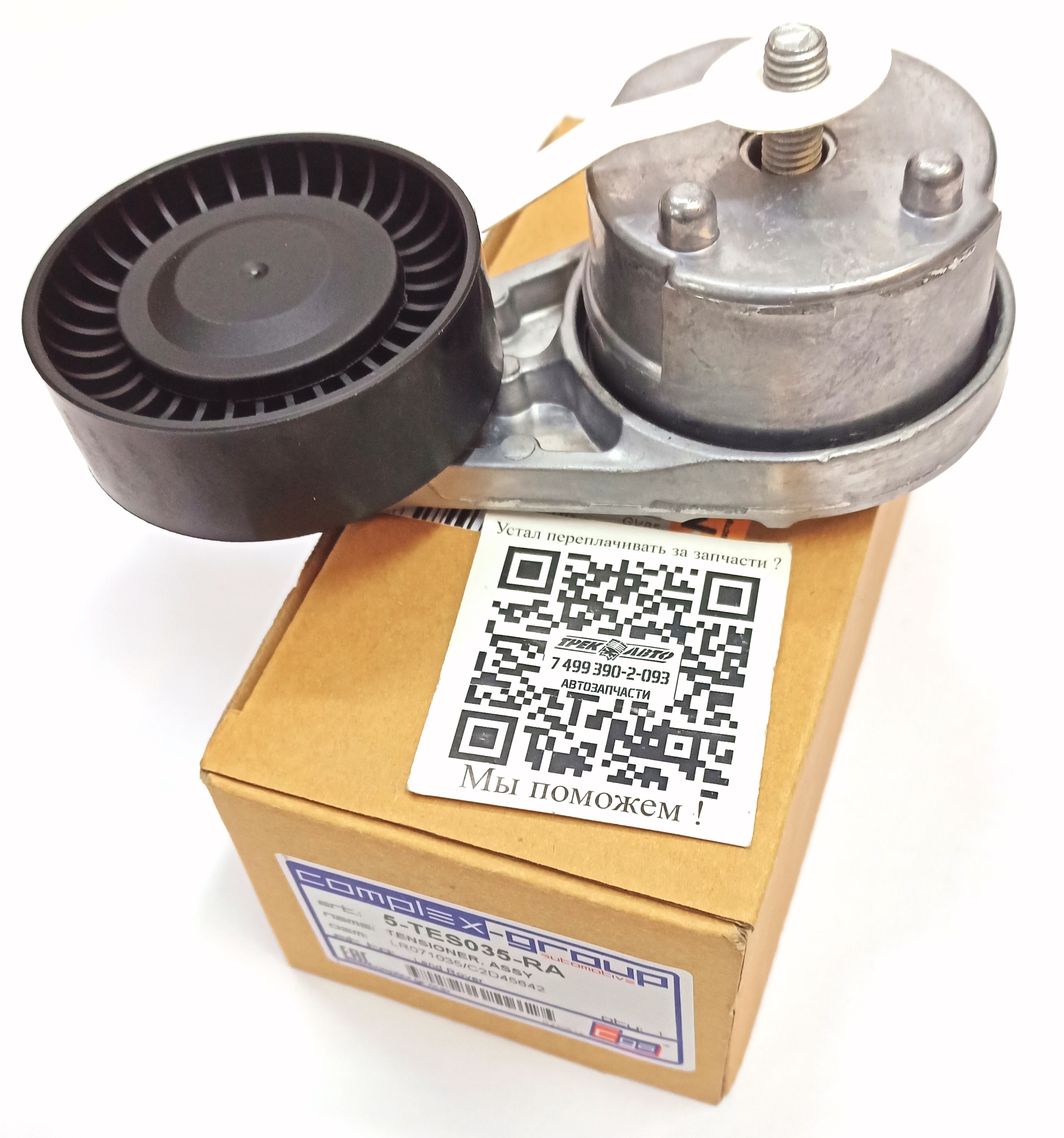 Натяжитель приводного ремня D4/RRS2/RRN 5.0L OHG SGDI NA (LR071035||CGA)