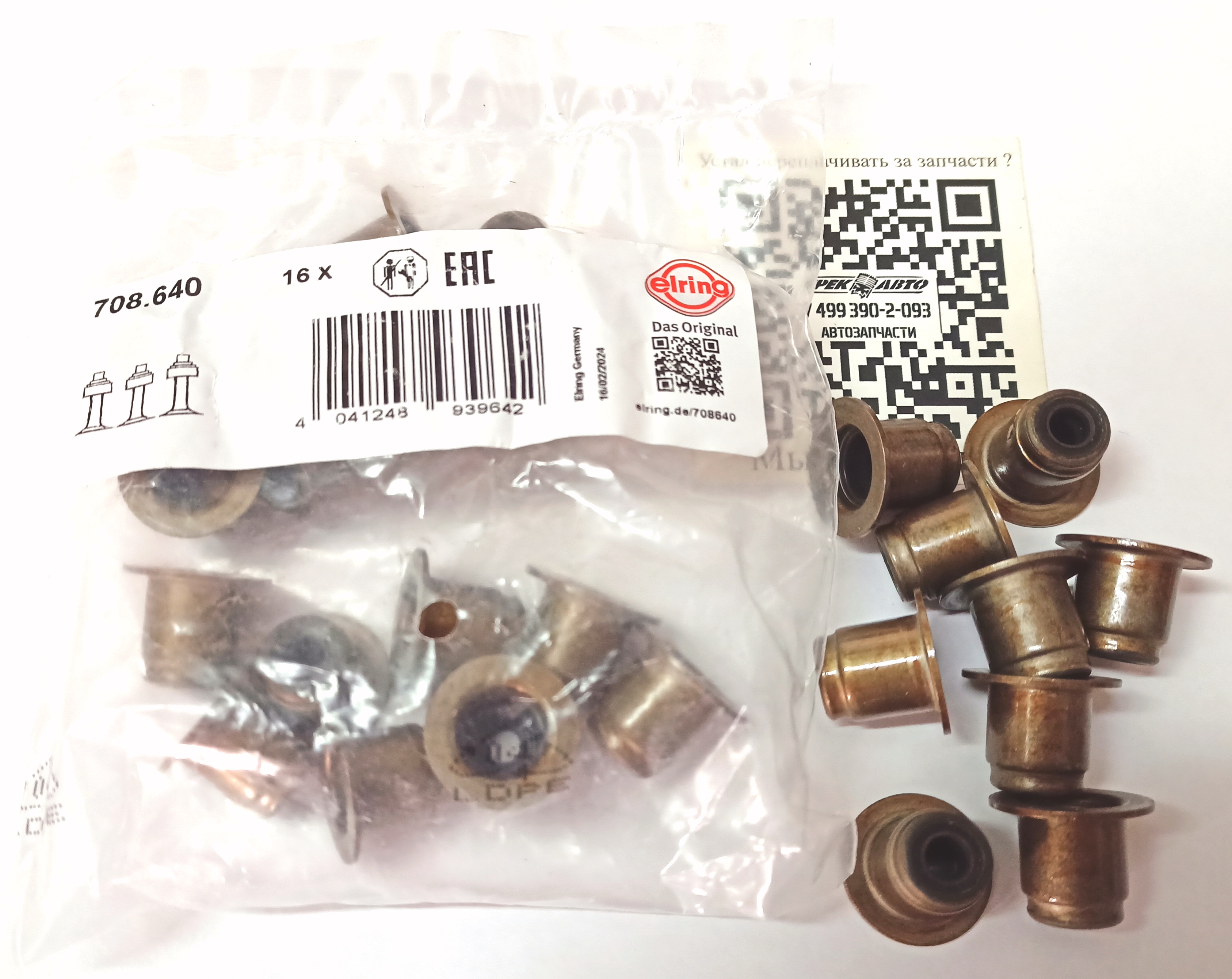 Маслосъемый колпачок 2.0L/3.0L (LR073776||ELRING)