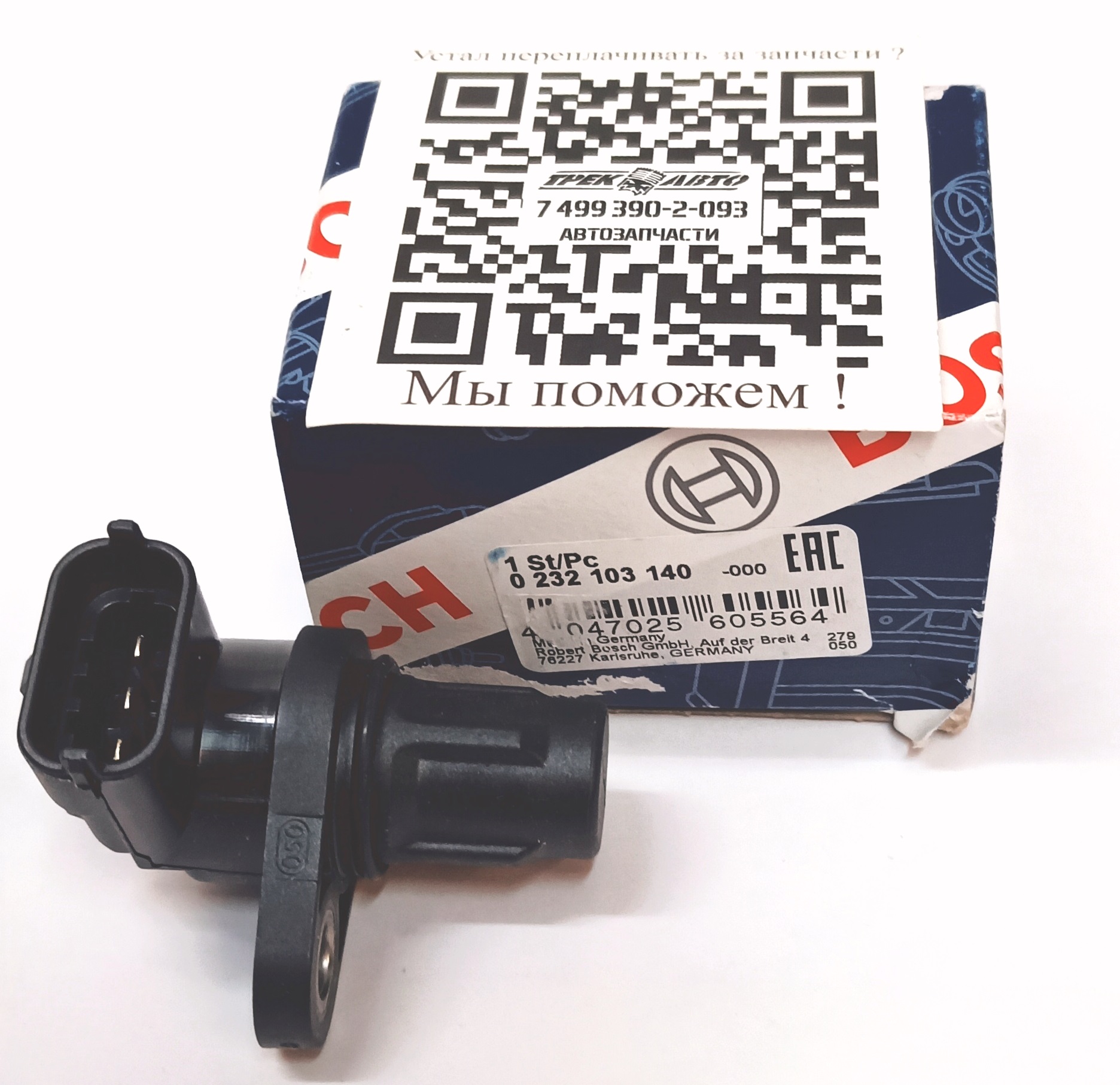 Датчик положения распредвала 2,0/3.0D (LR074065||BOSCH)
