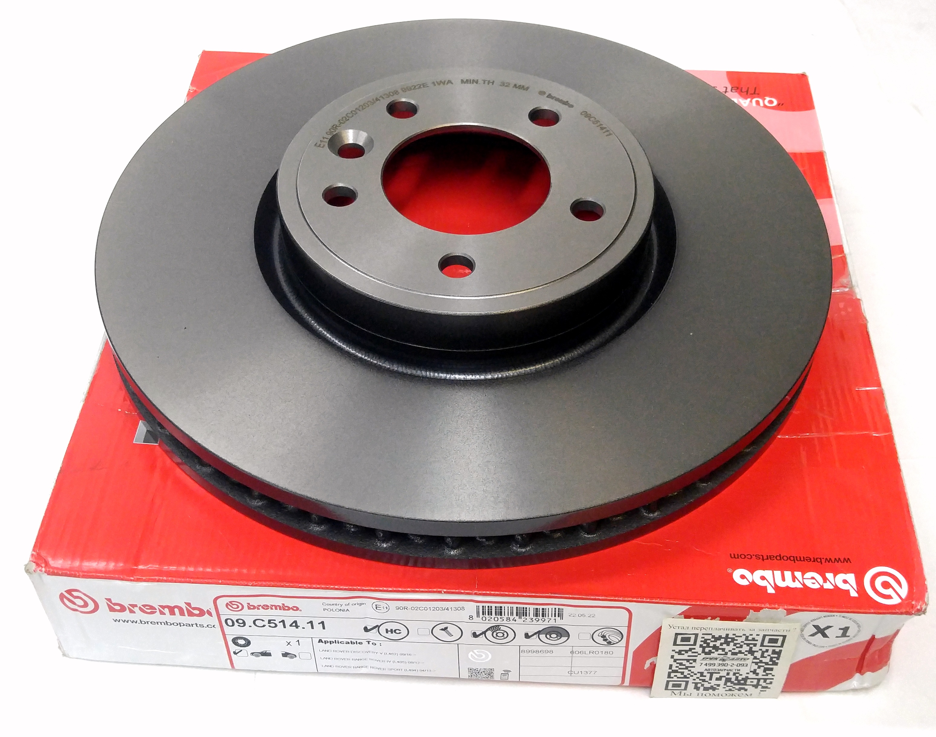 Диск тормозной передний D5/RRS/RRN c 2017 - (LR081594||BREMBO)